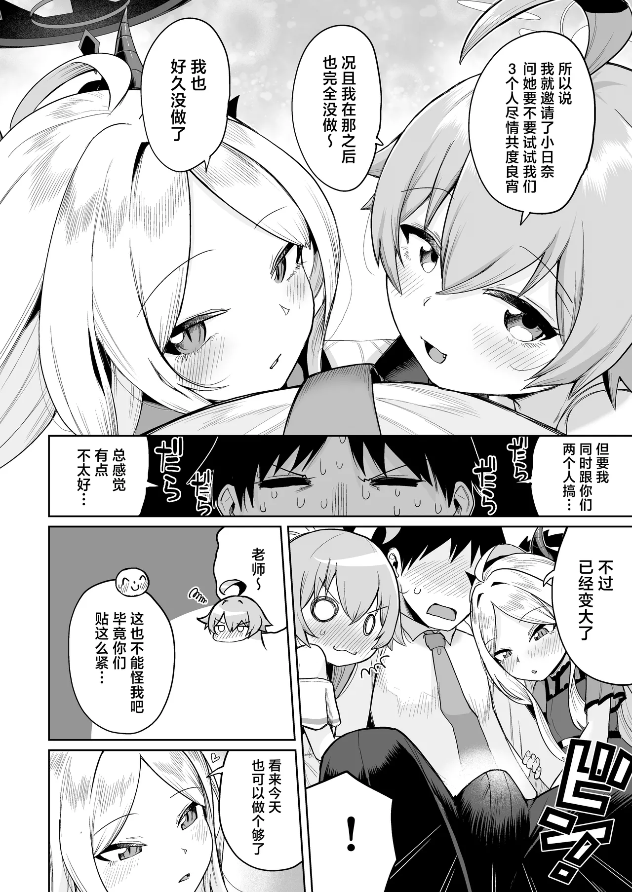 Preview page 6