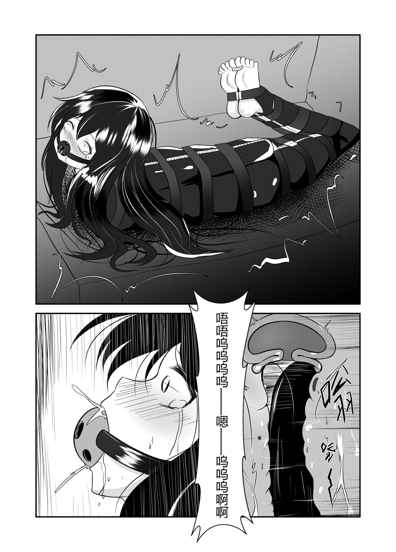 DID page 12 original parody - rough translation bondage hentai manga - read online free