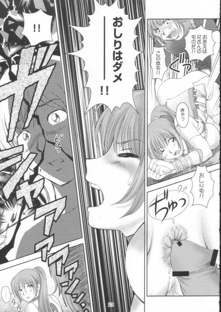 Sugoiyo!! Kasumi-chan 2 page 22 featuring kasumi dead or alive parody - sole female sole male hentai manga - read online free
