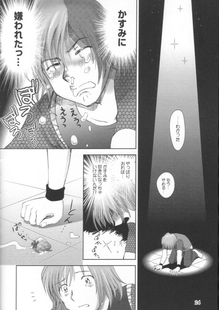 Sugoiyo!! Kasumi-chan 2 page 23 featuring kasumi dead or alive parody - sole female sole male hentai manga - read online free