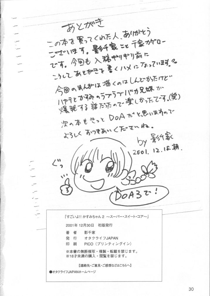 Sugoiyo!! Kasumi-chan 2 page 29 featuring kasumi dead or alive parody - sole female sole male hentai manga - read online free