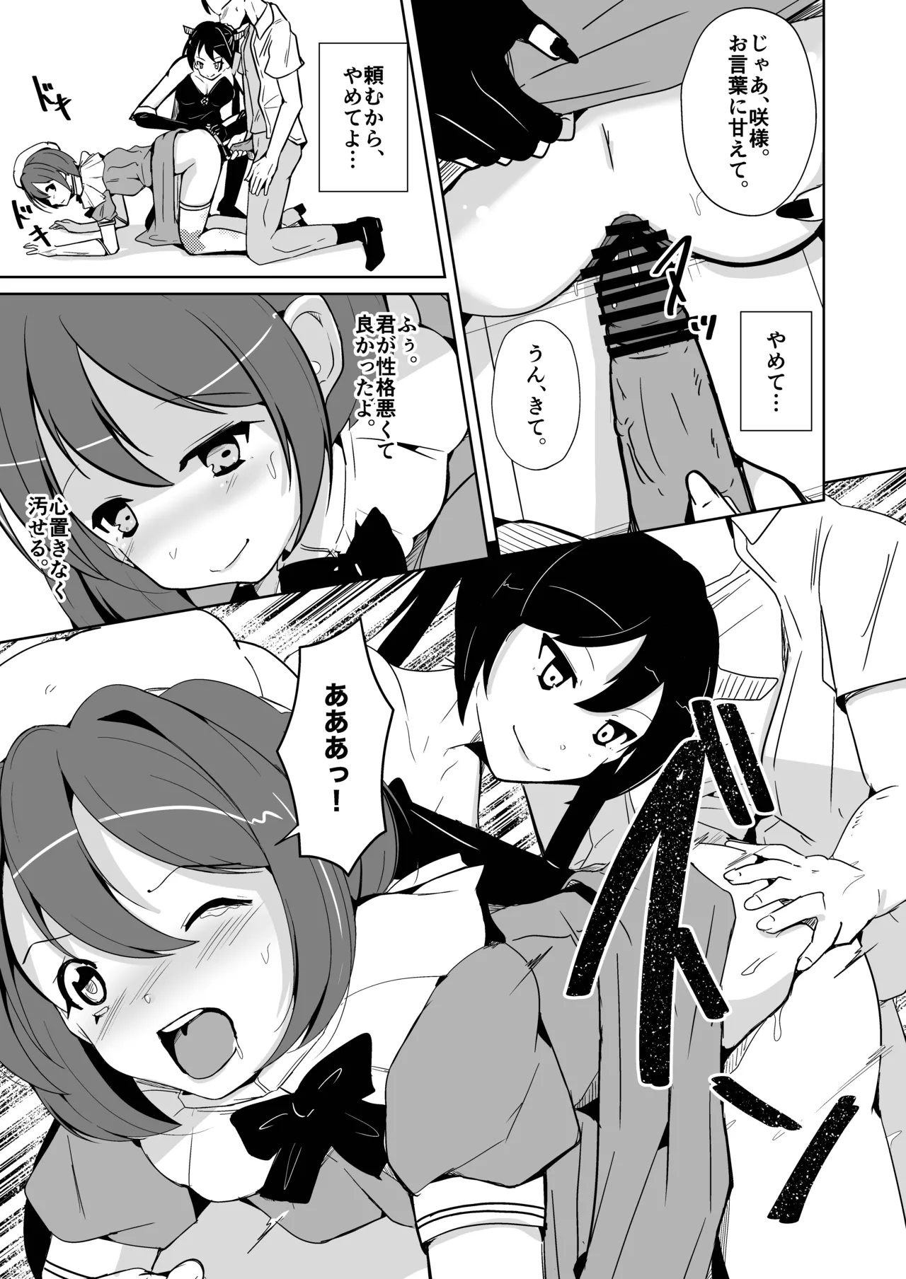 魂を抜きとる銃改メ…○○○○○○α版 page 15 original parody - body swap cosplaying hentai manga - read online free