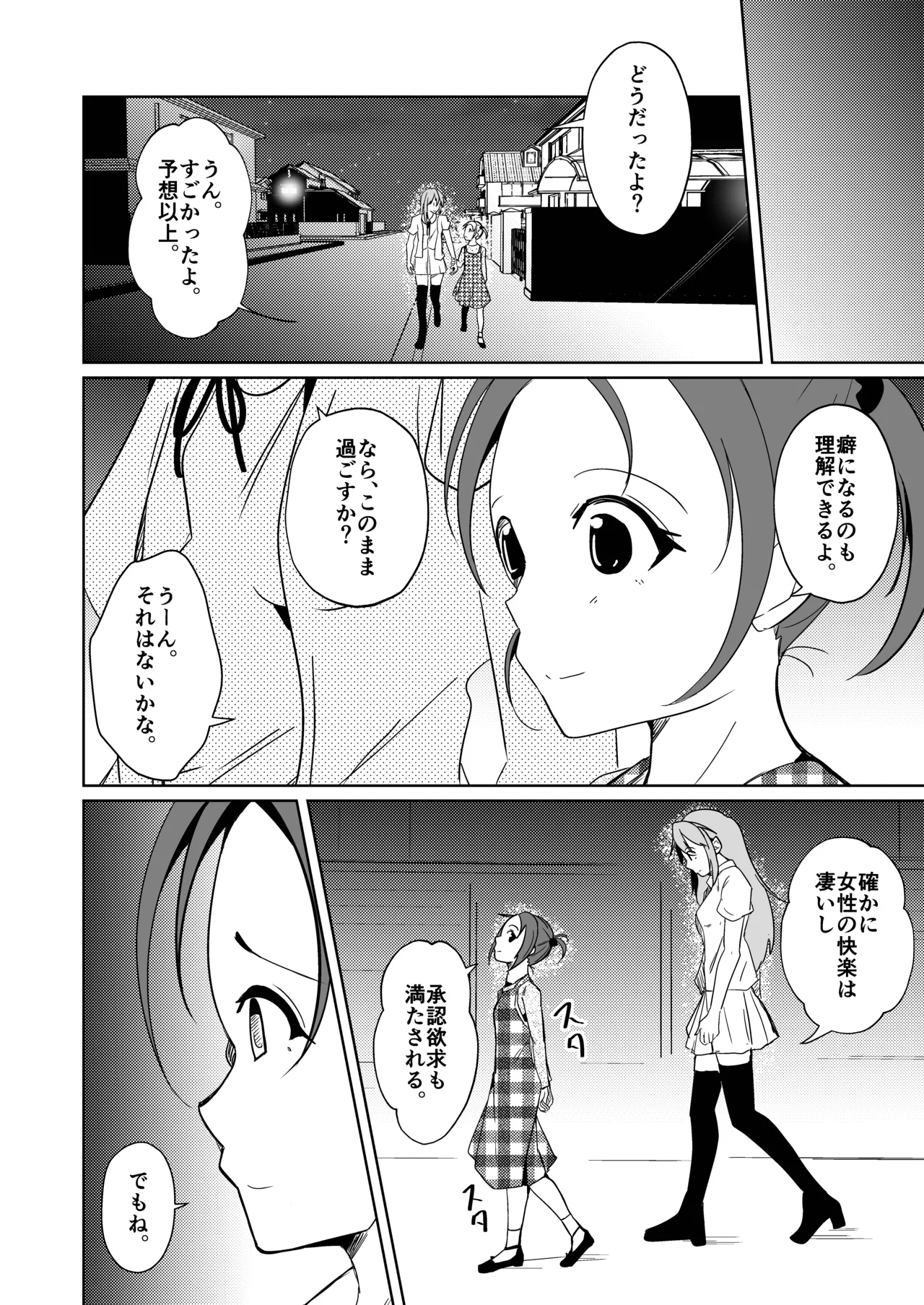 魂を抜きとる銃改メ…○○○○○○α版 - Page 22