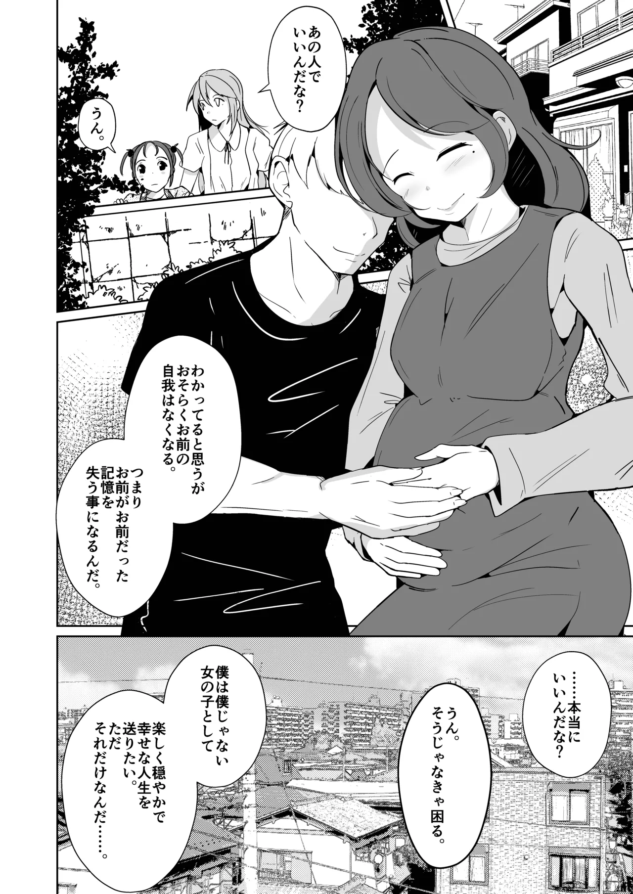 魂を抜きとる銃改メ…○○○○○○α版 - Page 24