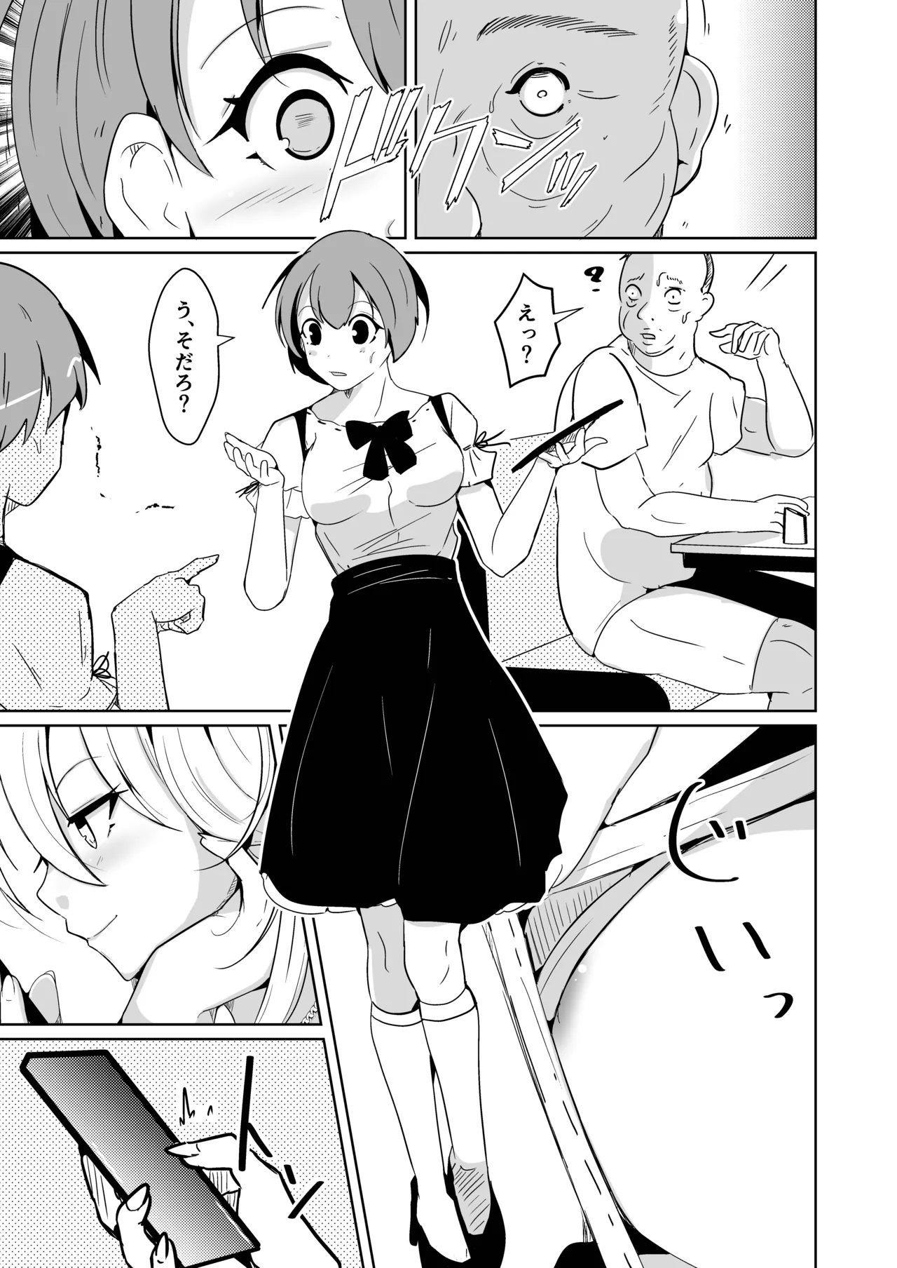 魂を抜きとる銃改メ…○○○○○○α版 page 31 original parody - body swap cosplaying hentai manga - read online free