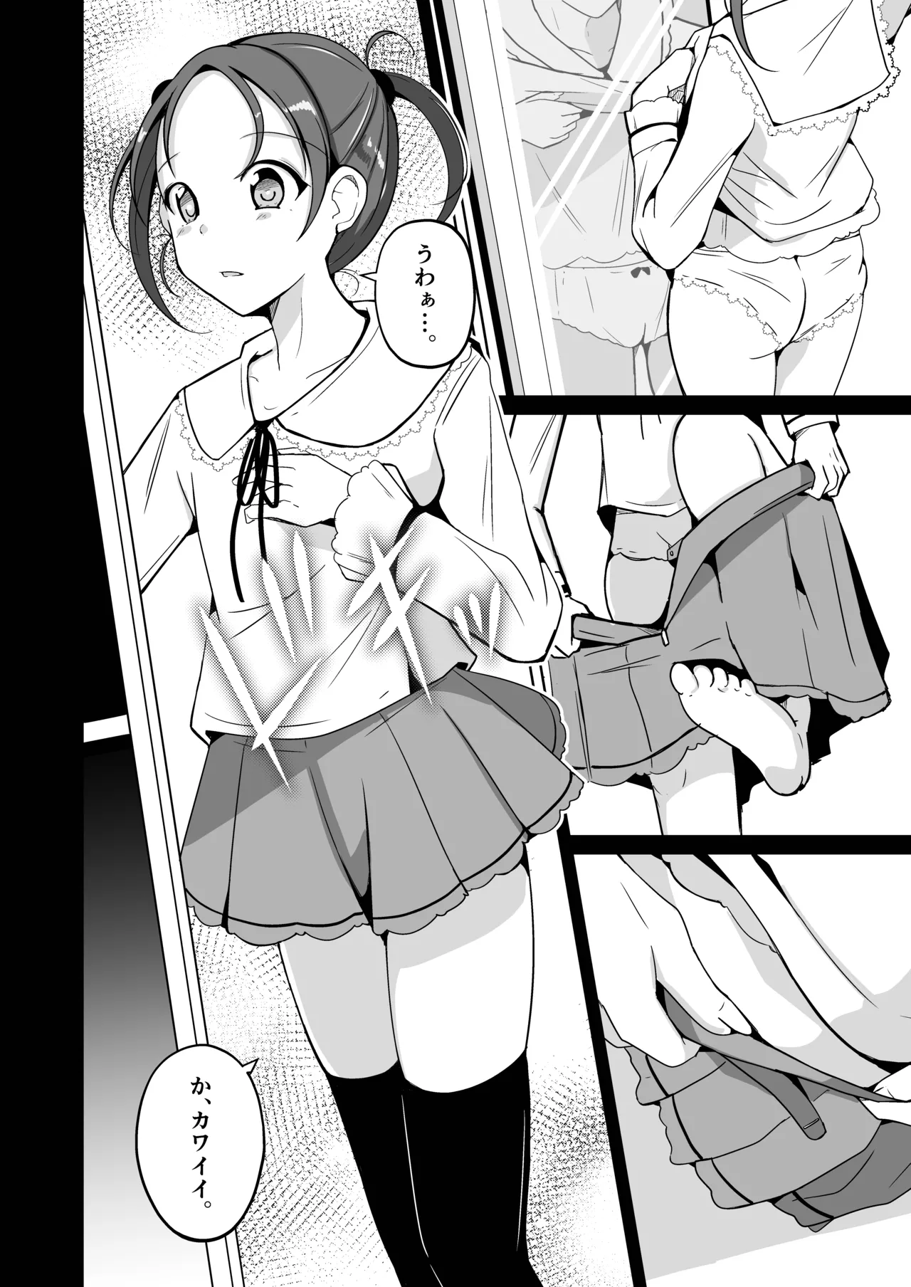 魂を抜き取る銃最終章まとめ page 18 original parody - body swap gender bender hentai manga - read online free