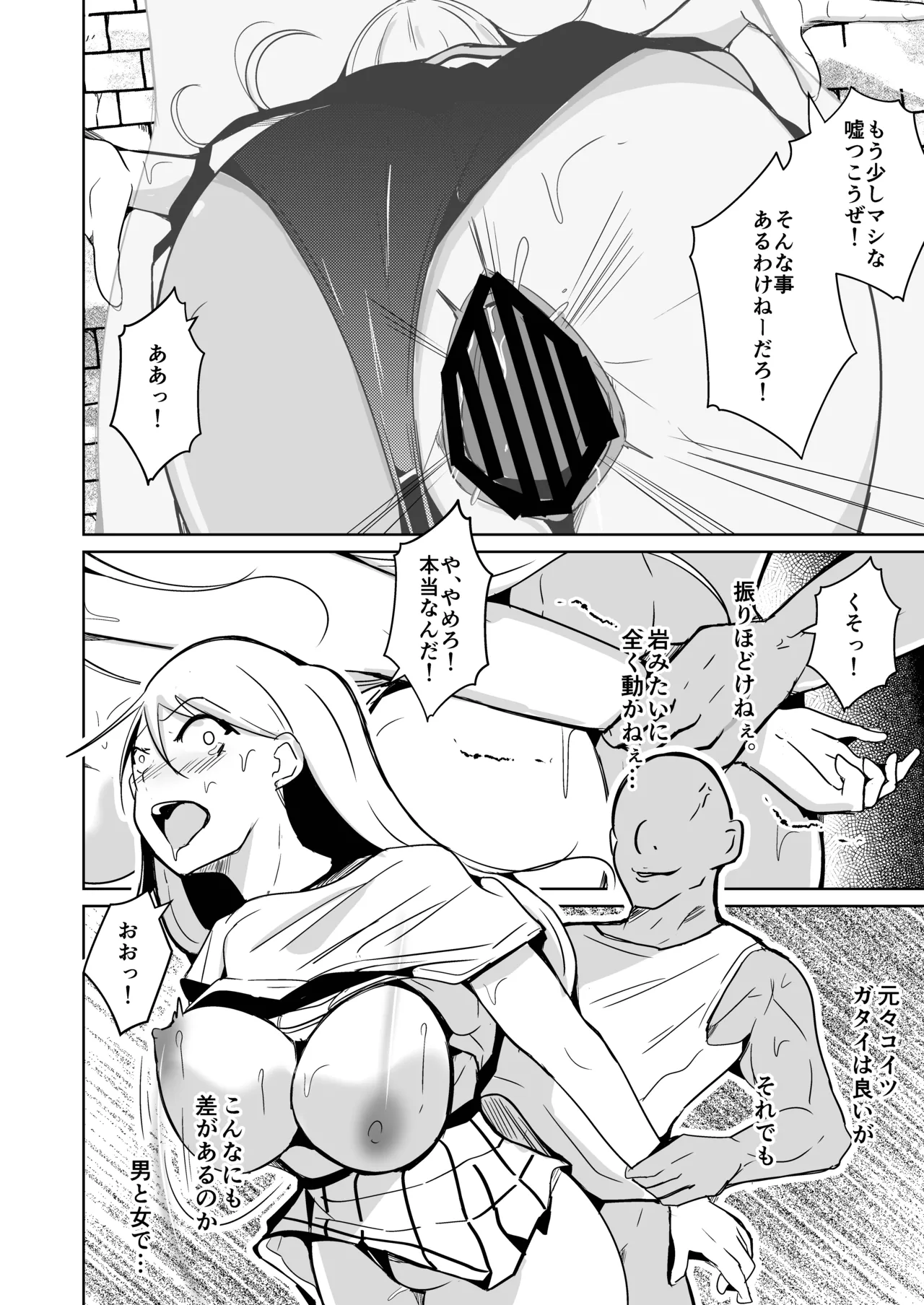 魂を抜き取る銃最終章まとめ page 44 original parody - body swap gender bender hentai manga - read online free