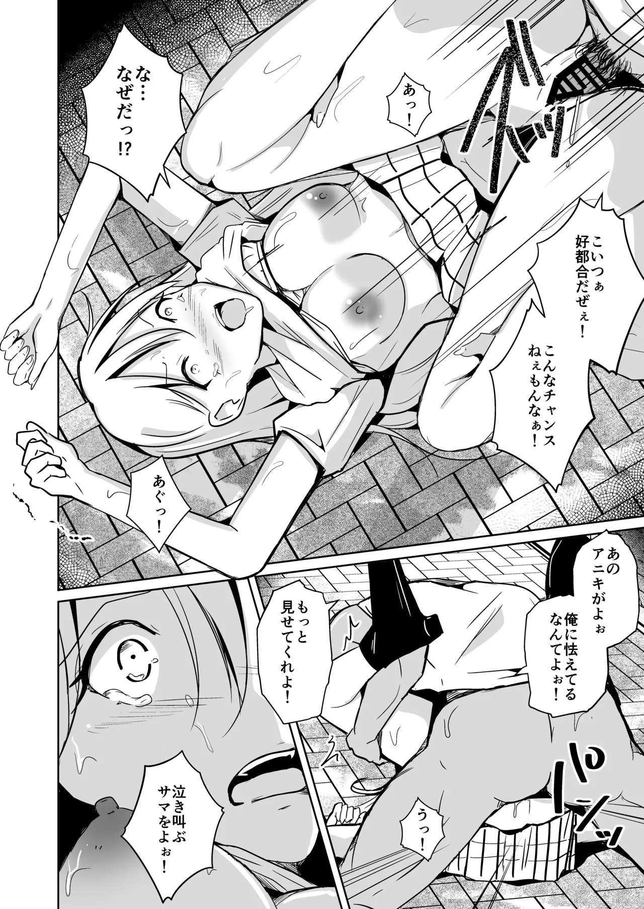 魂を抜き取る銃最終章まとめ - Page 48