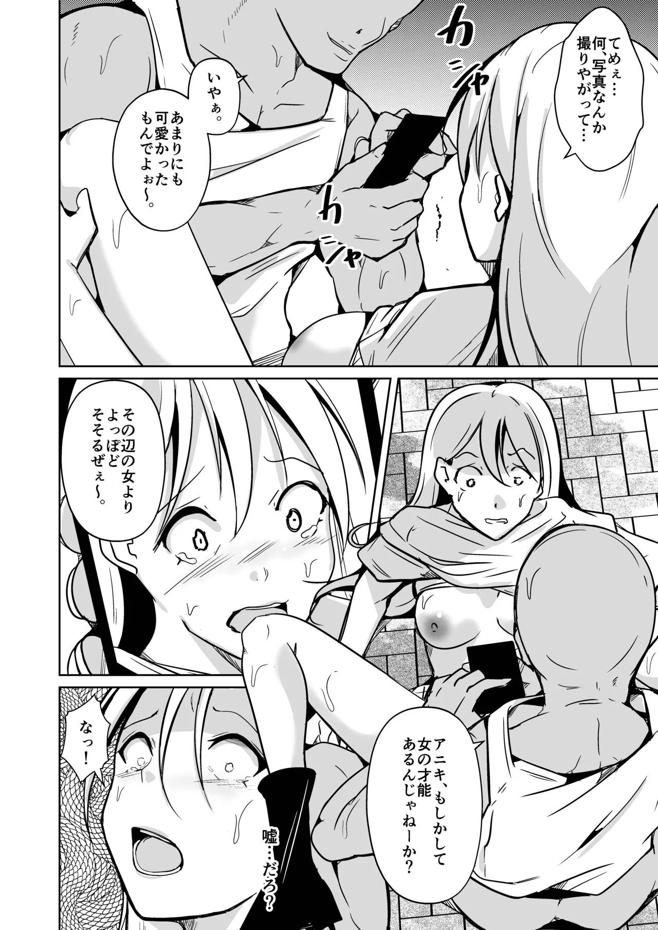 魂を抜き取る銃最終章まとめ page 52 original parody - body swap gender bender hentai manga - read online free