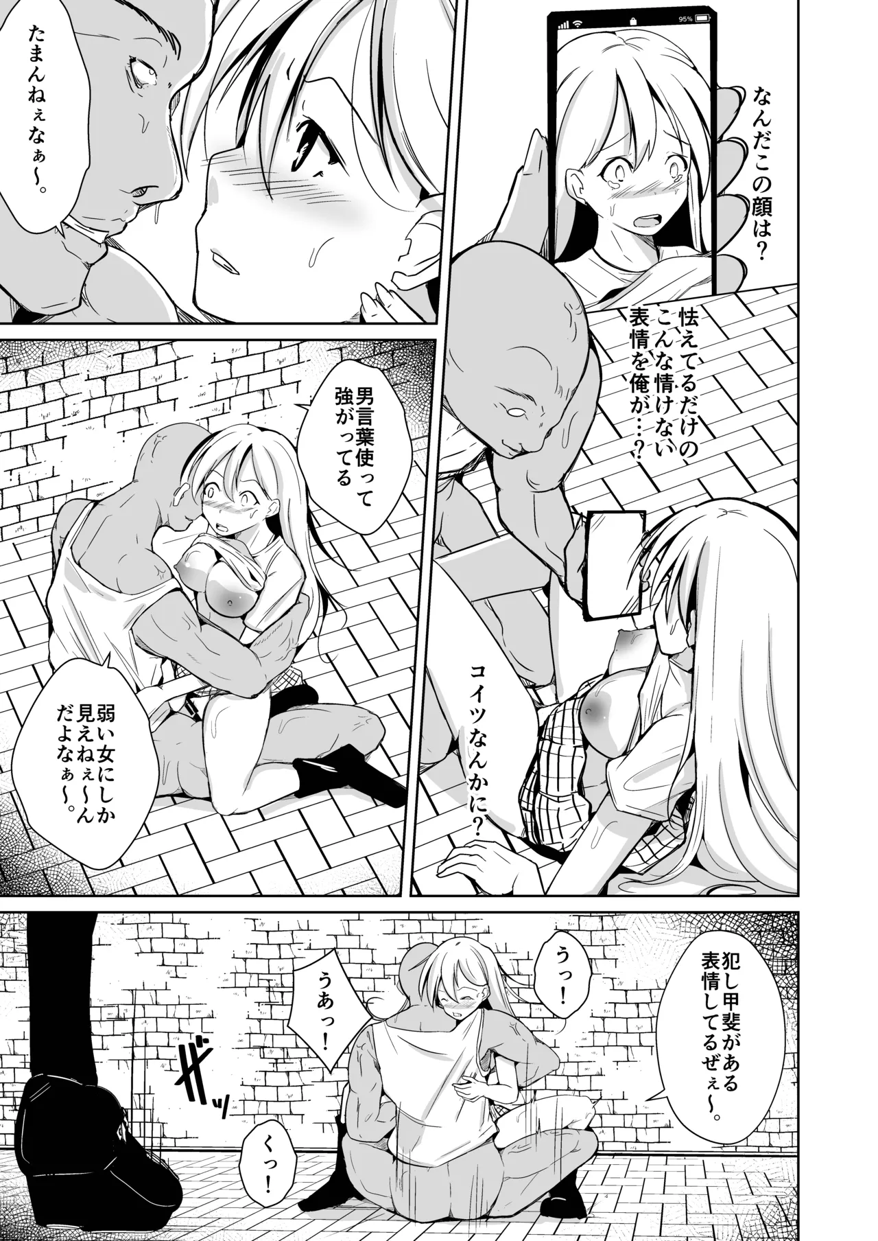 魂を抜き取る銃最終章まとめ page 53 original parody - body swap gender bender hentai manga - read online free