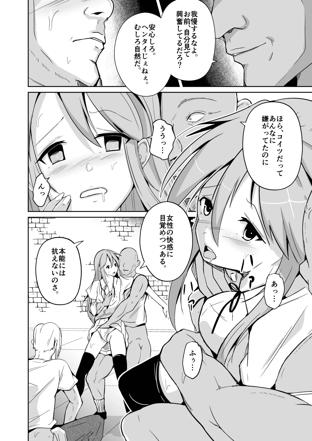 魂を抜き取る銃最終章まとめ - Page 64