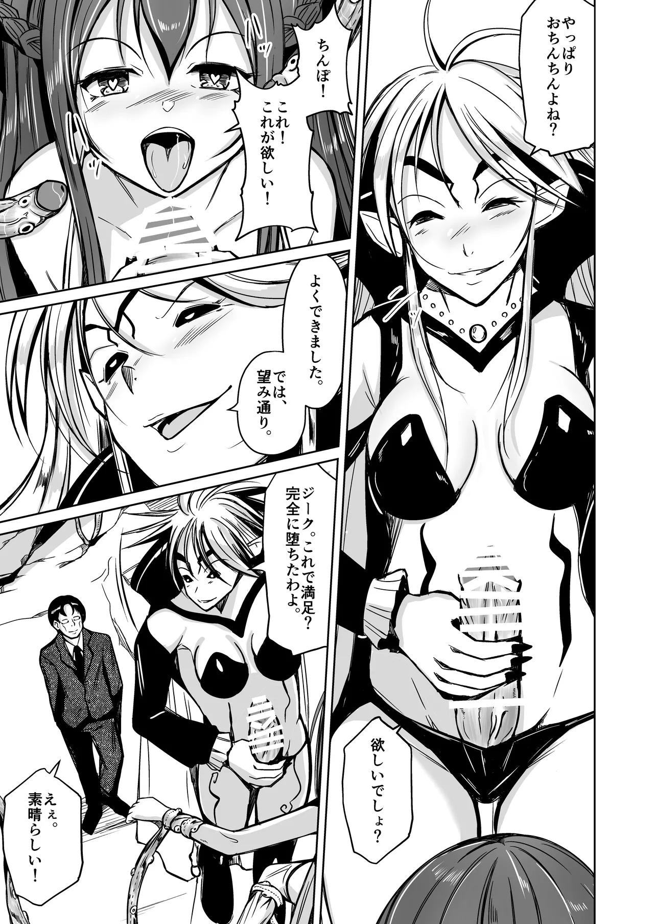 UTOPiA〜堕ちた先に見える世界〜 page 30 original parody - gender bender hentai manga - read online free