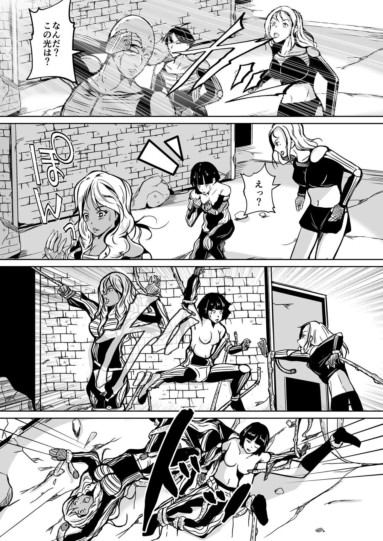 UTOPiA〜堕ちた先に見える世界〜 - Page 33