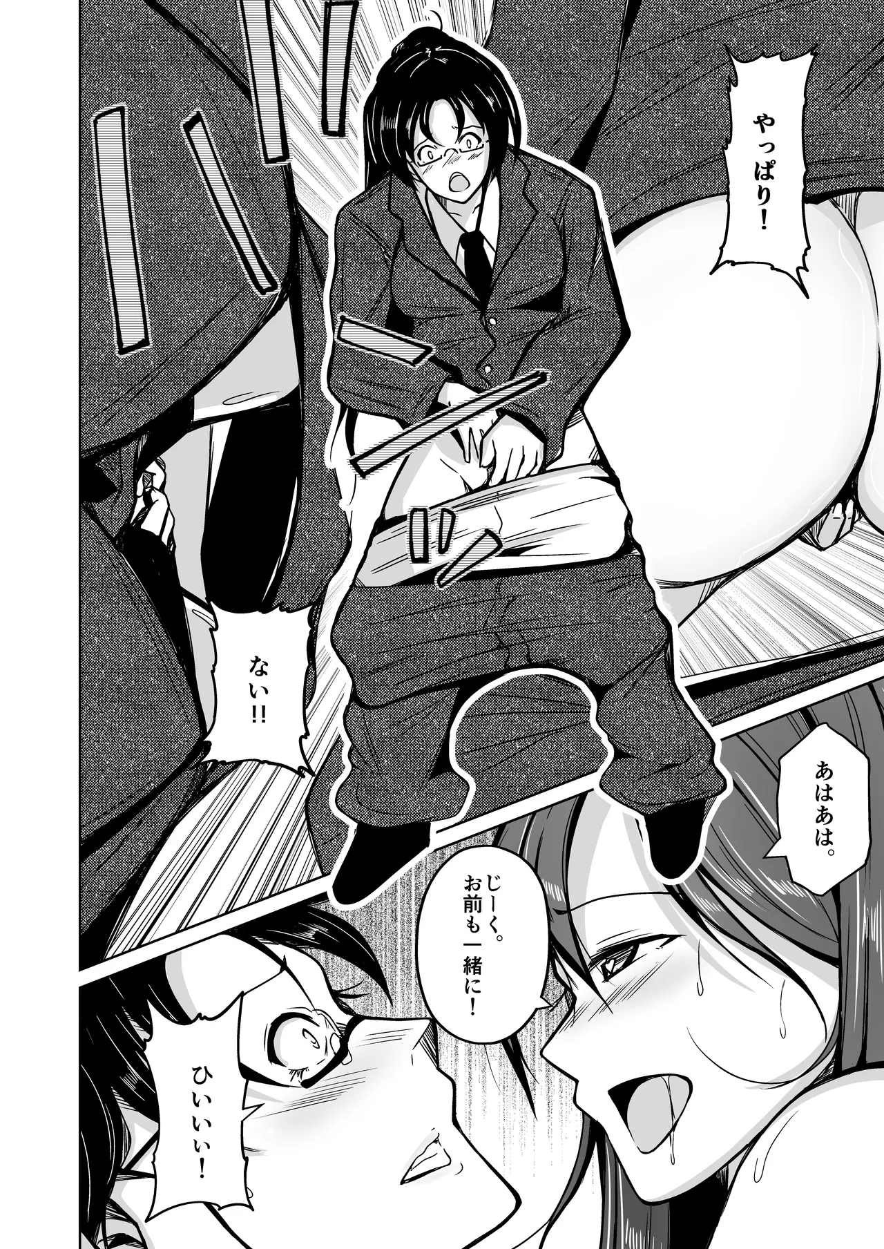 UTOPiA〜堕ちた先に見える世界〜 page 35 original parody - gender bender hentai manga - read online free