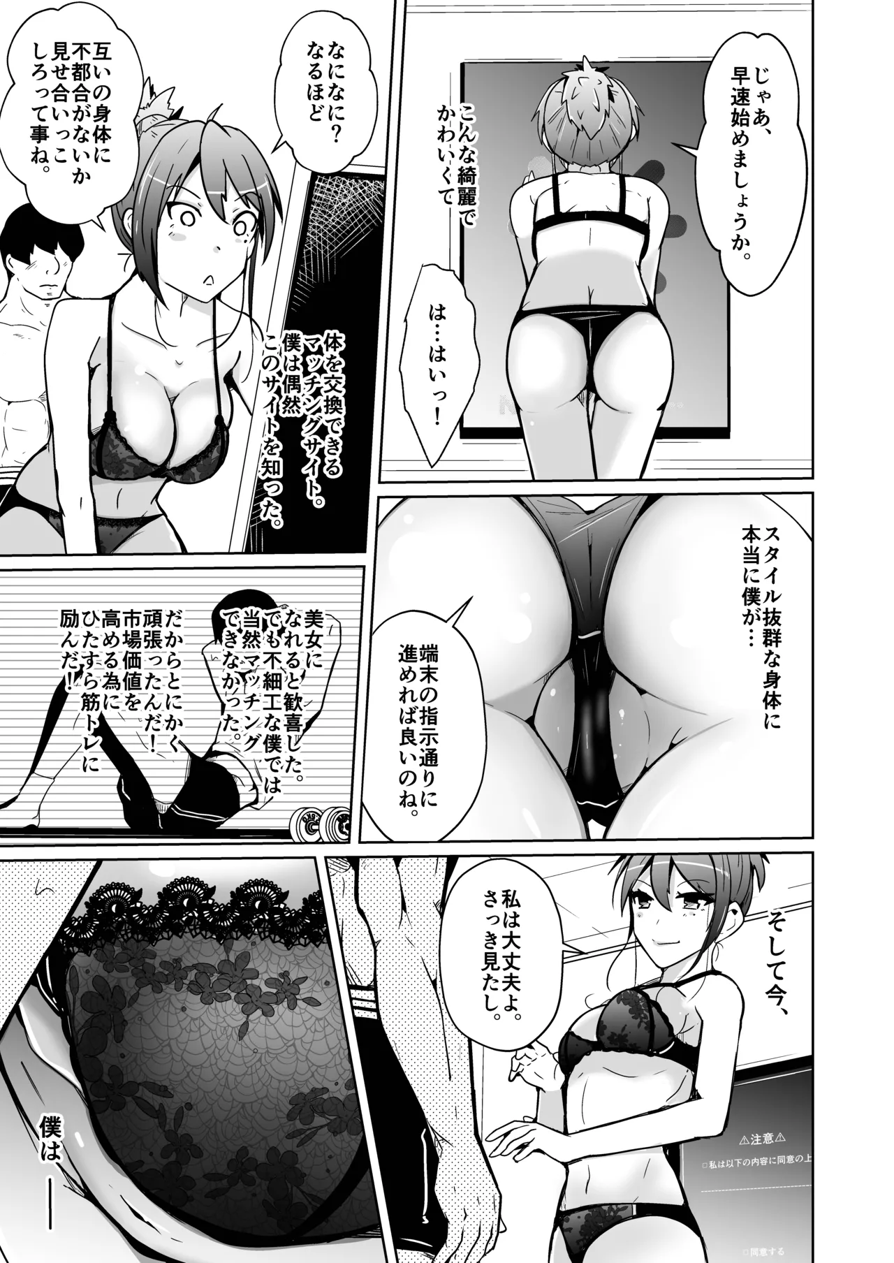 Preview page 7