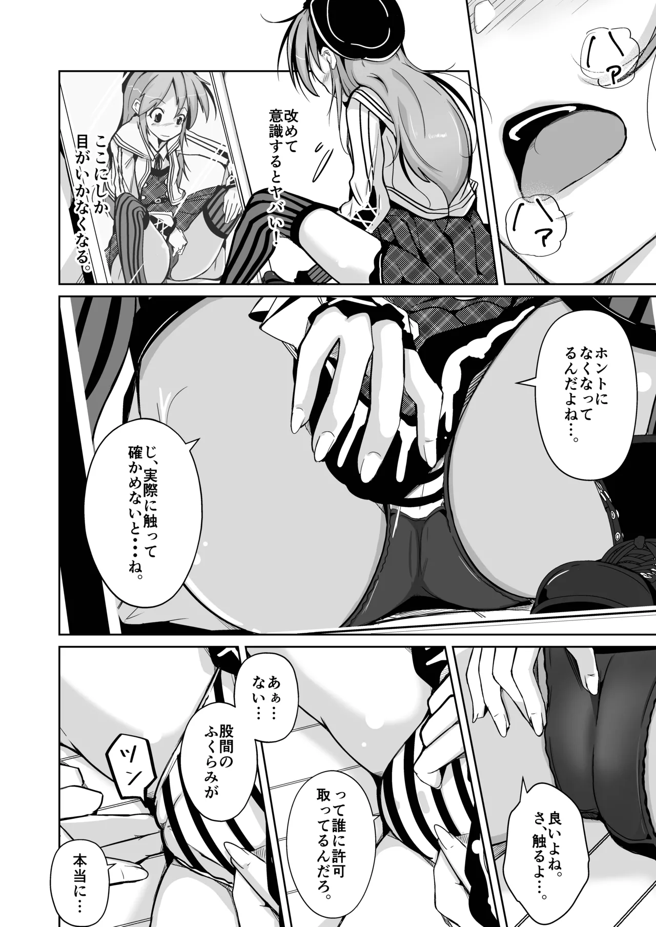 トランス・セクシャル・フェティッシュ！〜理想の自分になれるスキンスーツ〜 page 32 original parody - skinsuit gender bender hentai manga - read online free