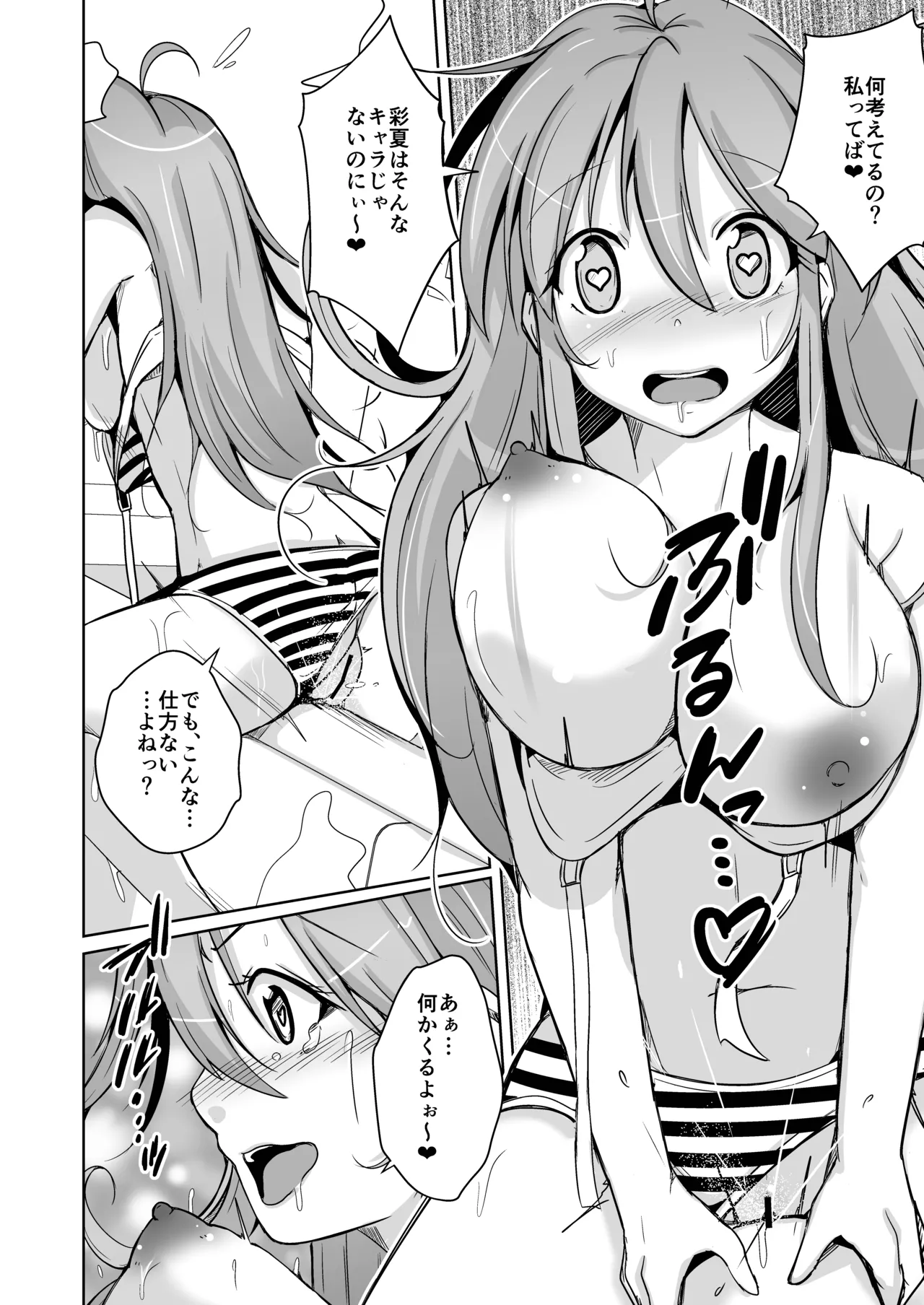 トランス・セクシャル・フェティッシュ！〜理想の自分になれるスキンスーツ〜 page 64 original parody - skinsuit gender bender hentai manga - read online free