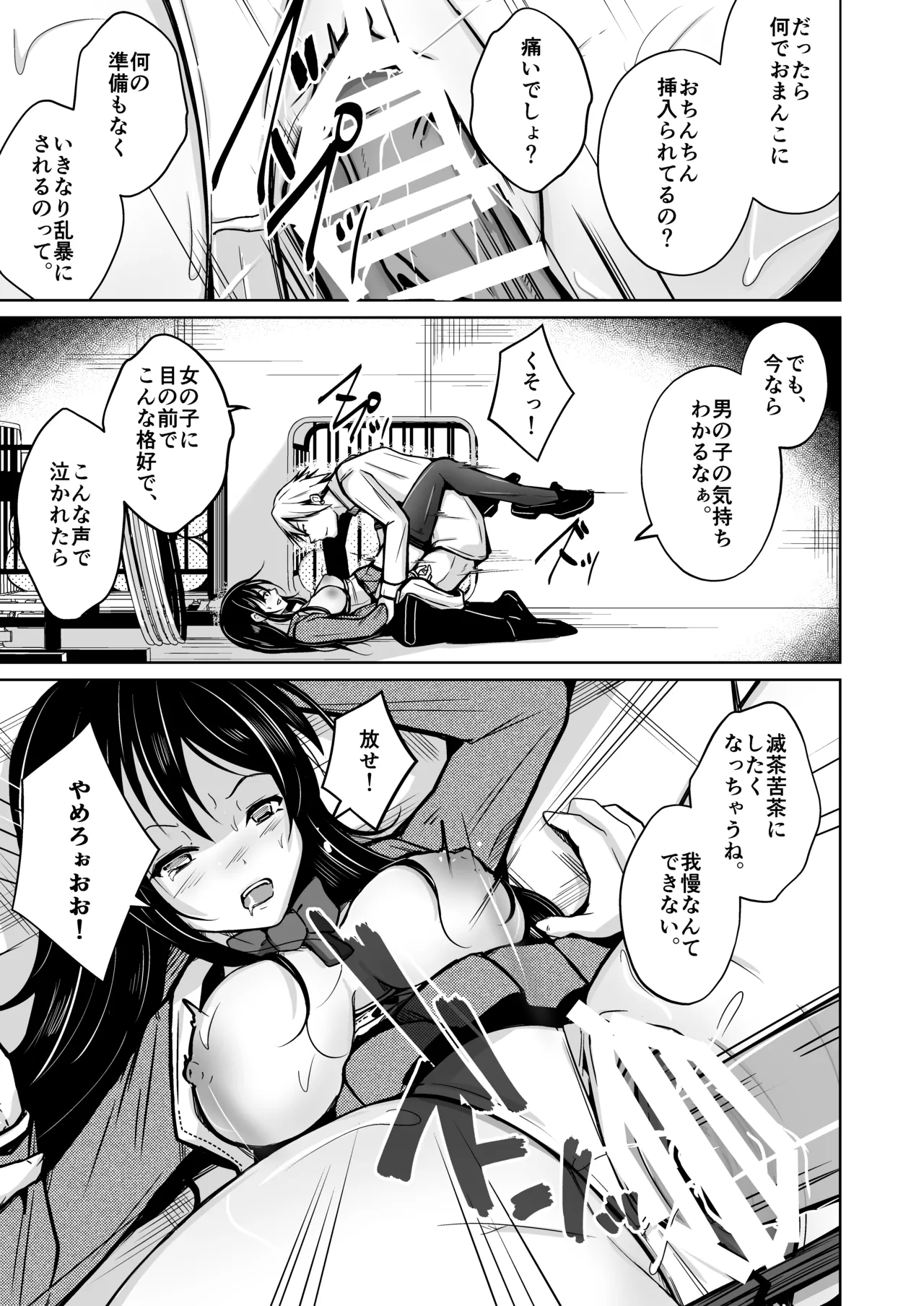 change revenge page 14 original parody - gender bender body swap hentai manga - read online free