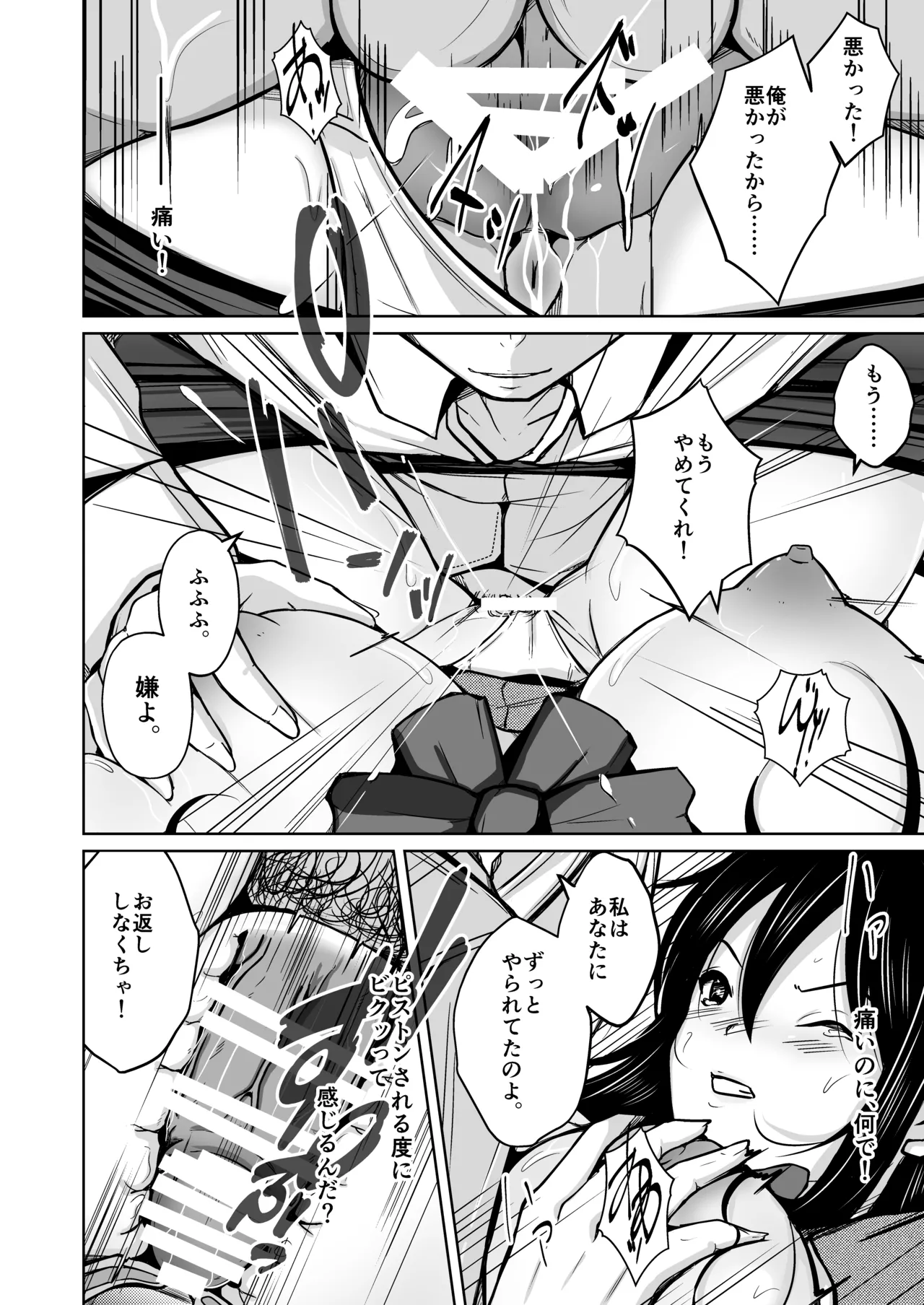 change revenge page 15 original parody - body swap gender bender hentai manga - read online free