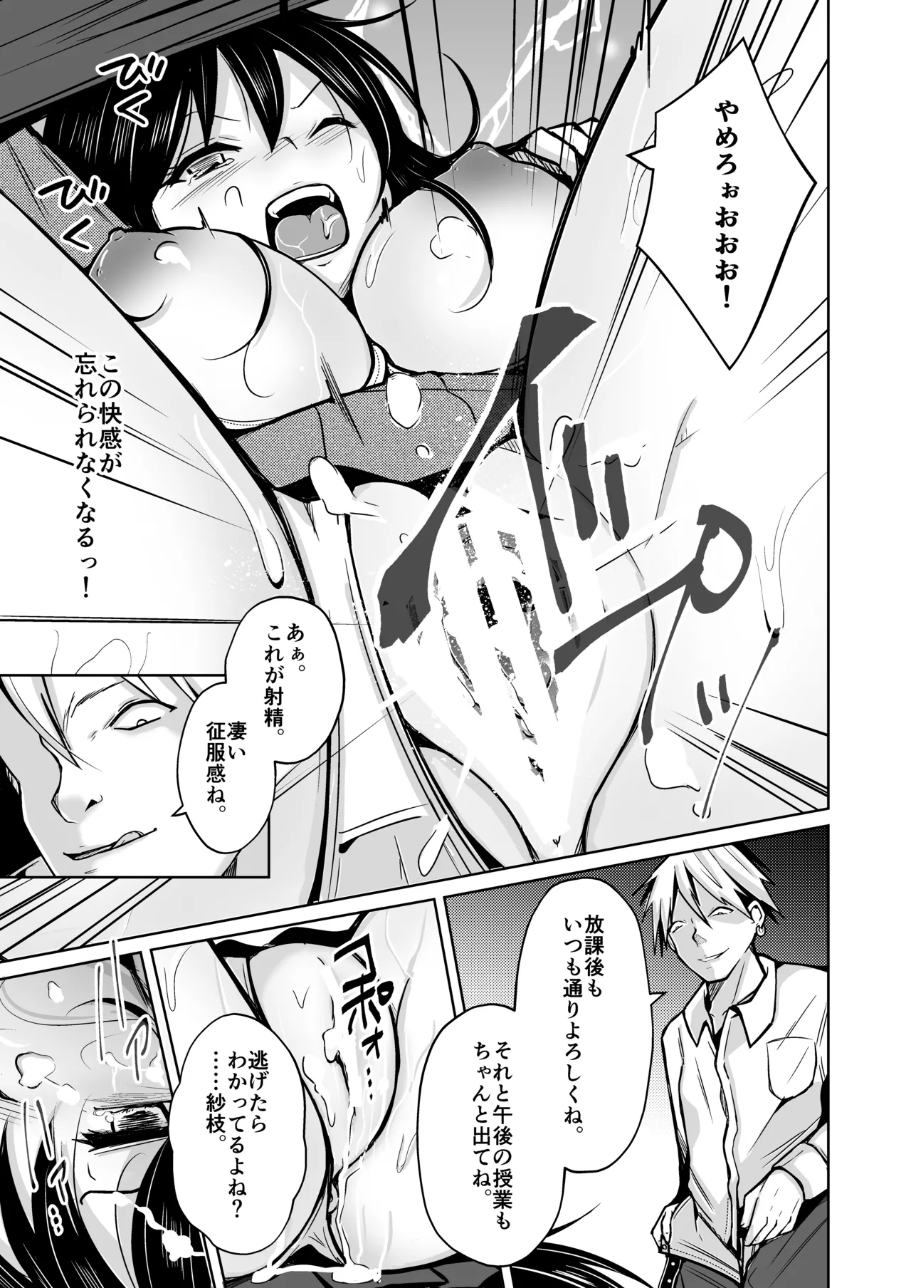 change revenge page 18 original parody - body swap gender bender hentai manga - read online free