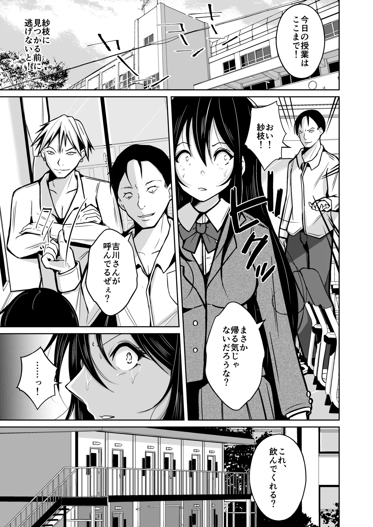 change revenge page 22 original parody - gender bender body swap hentai manga - read online free