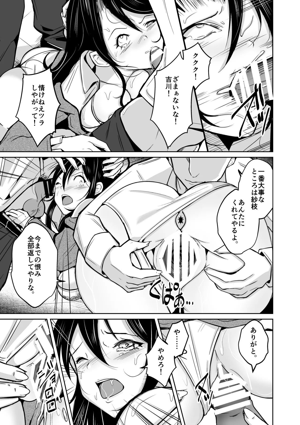 change revenge page 30 original parody - gender bender body swap hentai manga - read online free