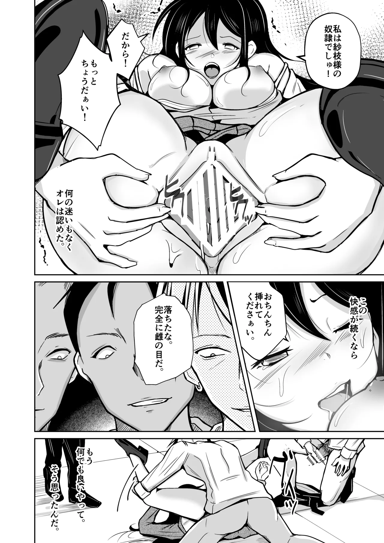 change revenge page 35 original parody - gender bender body swap hentai manga - read online free