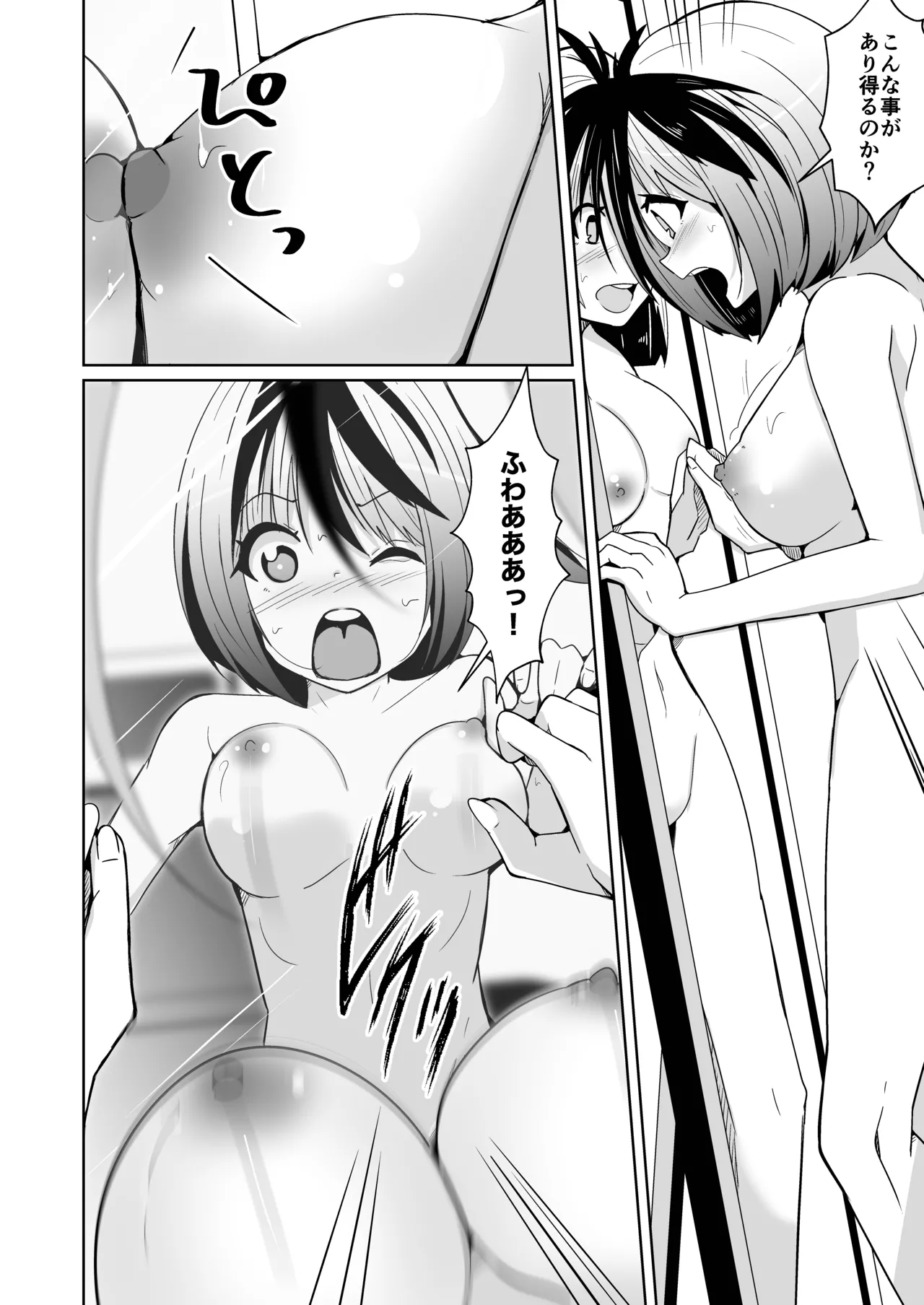 トランス・セクシャル・フェティッシュ!=THE REAL Avatar= 現実反映VR_MR TSF page 14 original parody - gender bender hentai manga - read online free