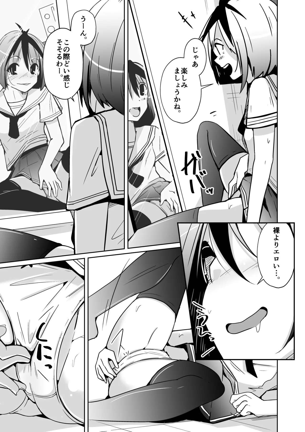 トランス・セクシャル・フェティッシュ!=THE REAL Avatar= 現実反映VR_MR TSF page 21 original parody - gender bender hentai manga - read online free