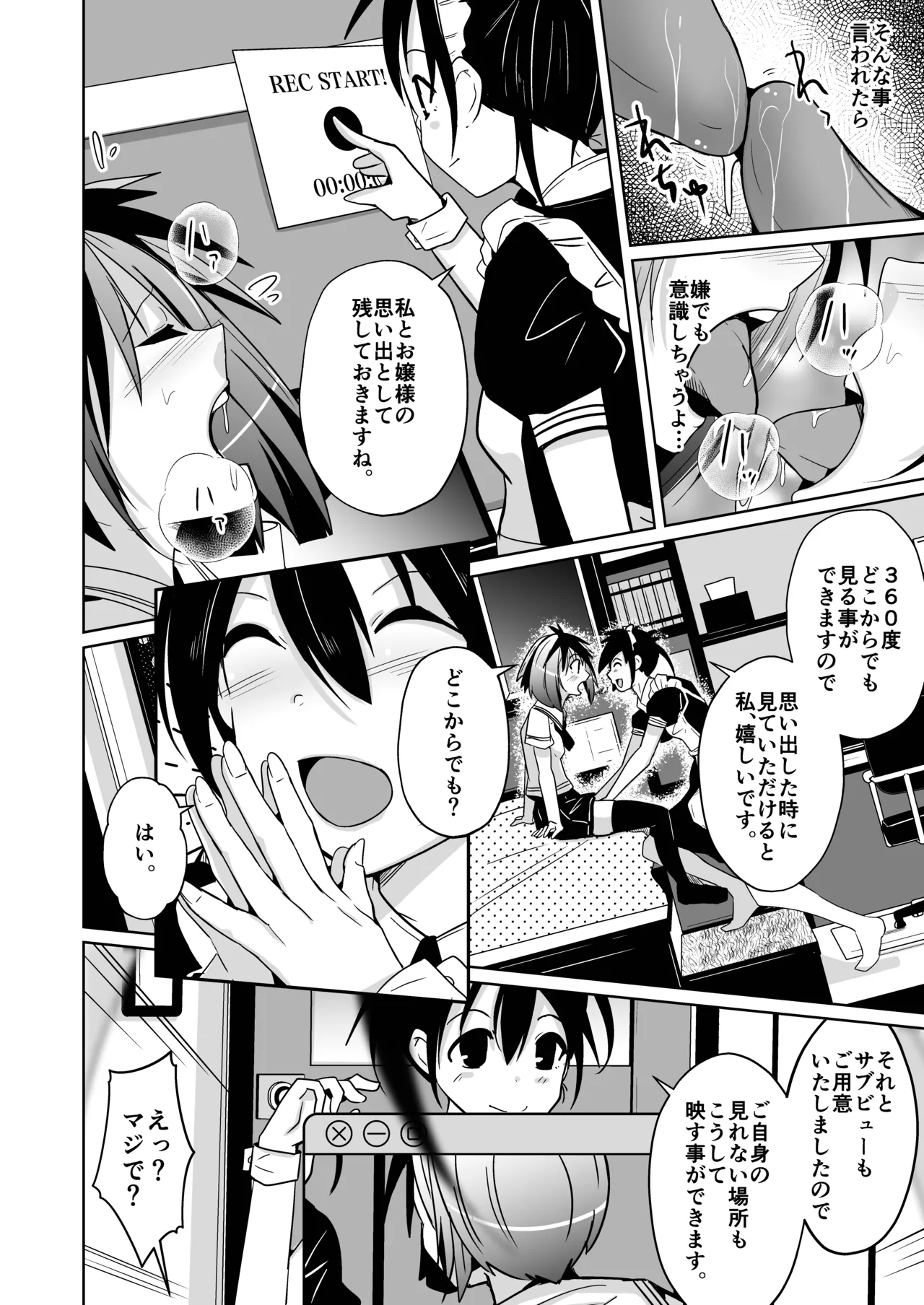 トランス・セクシャル・フェティッシュ!=THE REAL Avatar= 現実反映VR_MR TSF page 28 original parody - gender bender hentai manga - read online free