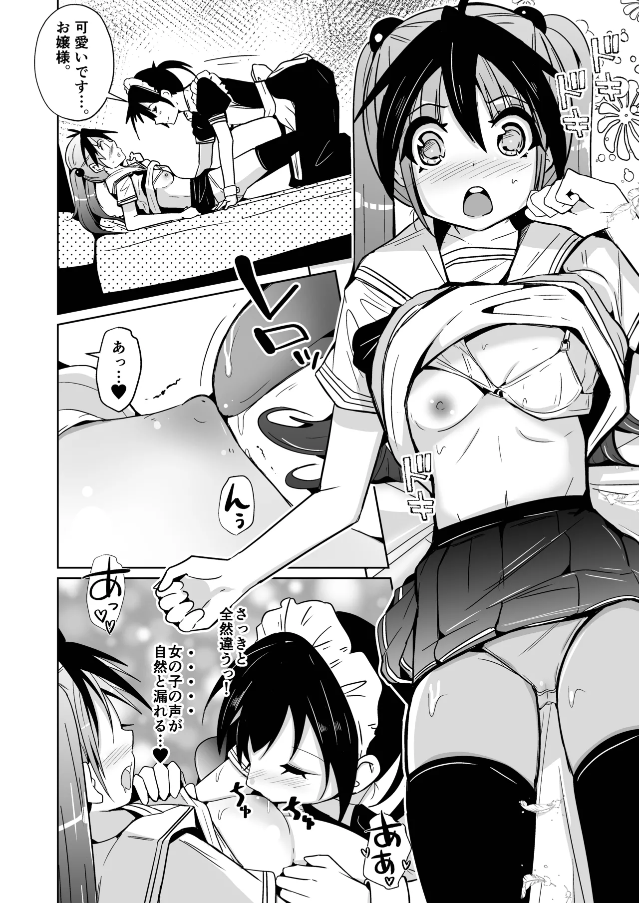 トランス・セクシャル・フェティッシュ!=THE REAL Avatar= 現実反映VR_MR TSF page 30 original parody - gender bender hentai manga - read online free