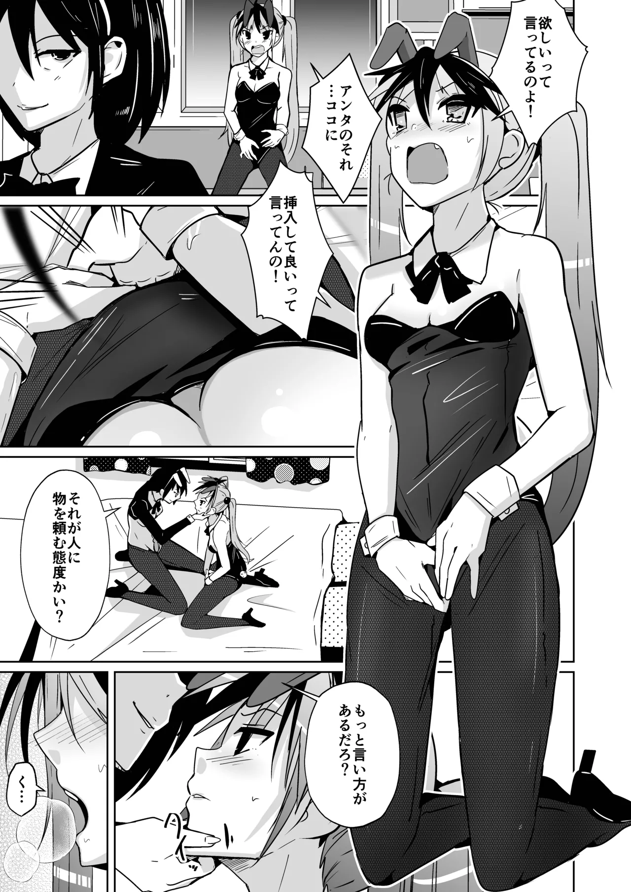 トランス・セクシャル・フェティッシュ!=THE REAL Avatar= 現実反映VR_MR TSF page 49 original parody - gender bender hentai manga - read online free