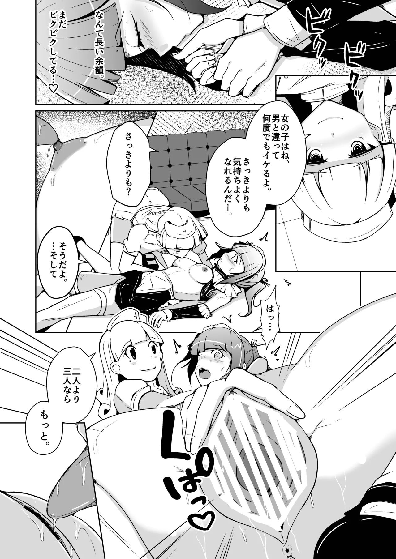 ホンモノのオンナノコになれる女装サロン page 28 original parody - maid strap-on hentai manga - read online free