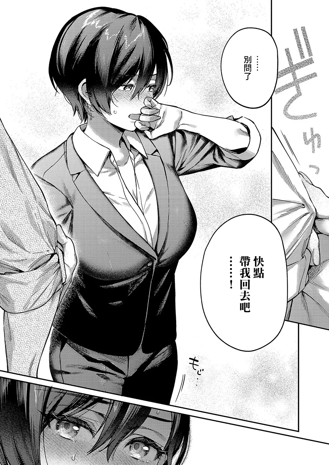 Yagisawa ayame ha hodokitai page 10 - big breasts full censorship hentai manga - read online free