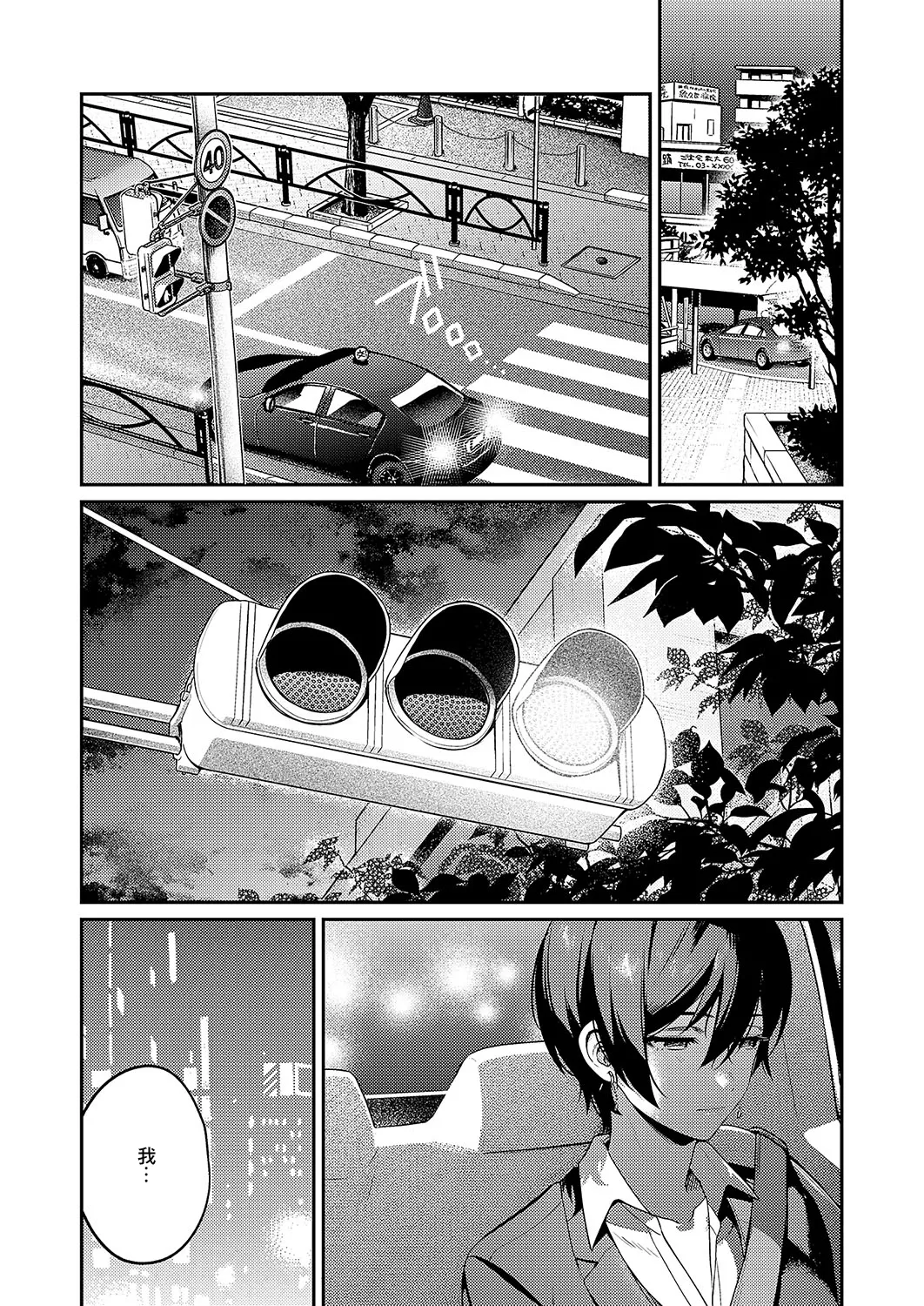 Yagisawa ayame ha hodokitai page 11 - sole female sole male hentai manga - read online free