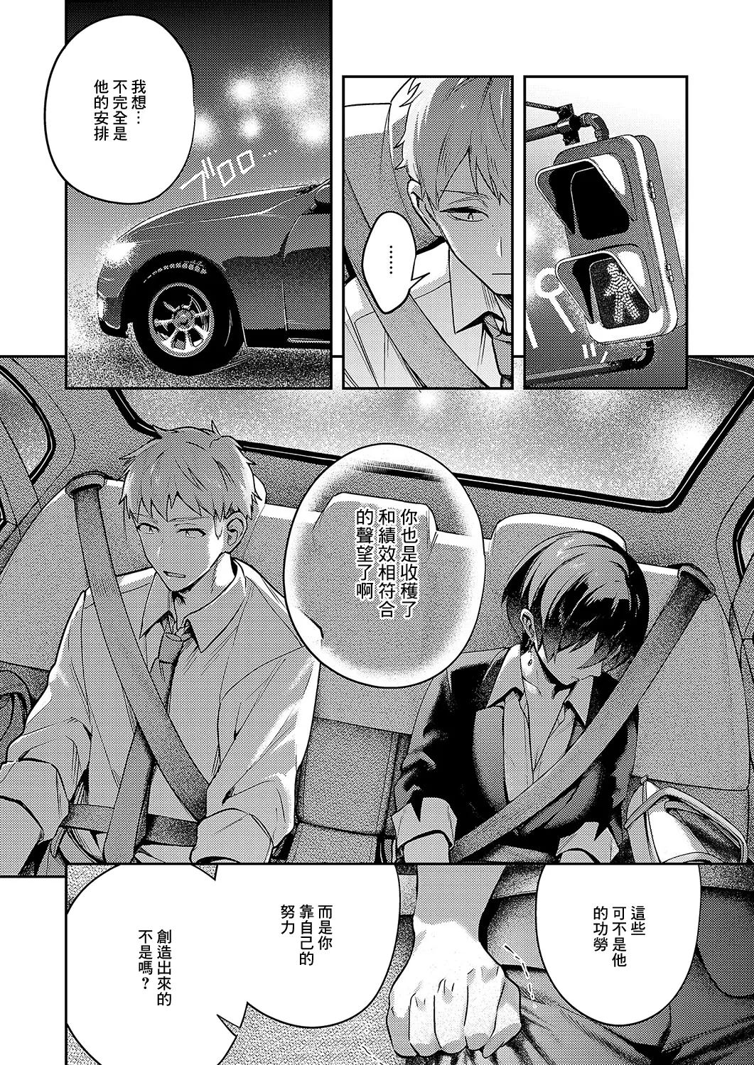 Yagisawa ayame ha hodokitai page 14 - sole female sole male hentai manga - read online free