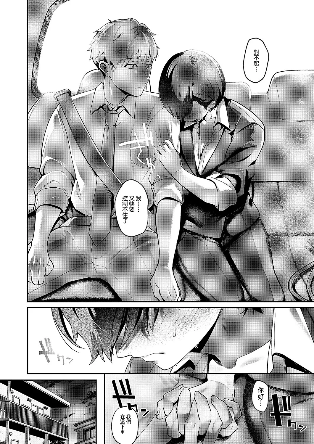 Yagisawa ayame ha hodokitai page 16 - big breasts full censorship hentai manga - read online free