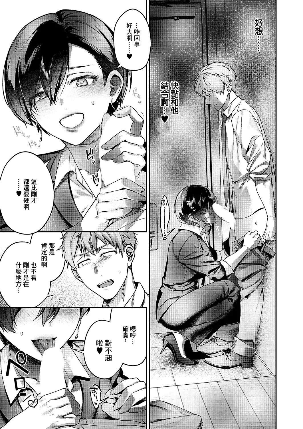 Yagisawa ayame ha hodokitai page 19 - sole female sole male hentai manga - read online free