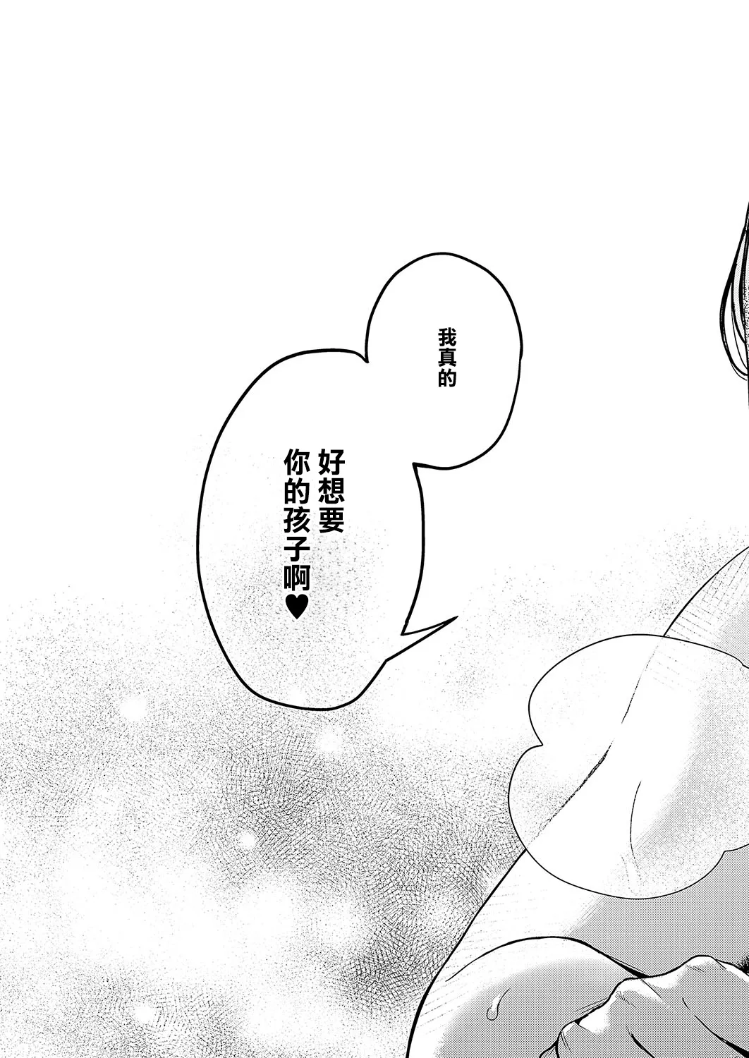 Yagisawa ayame ha hodokitai page 43 - sole female sole male hentai manga - read online free