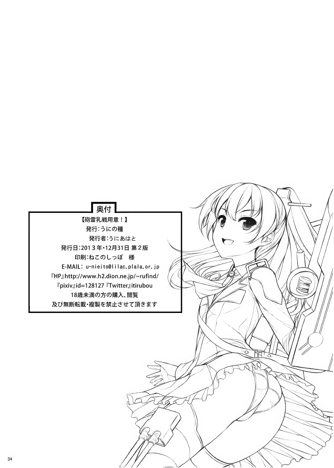 Hourainyuusen Youi! page 33 kantai collection parody - sole male paizuri hentai manga - read online free