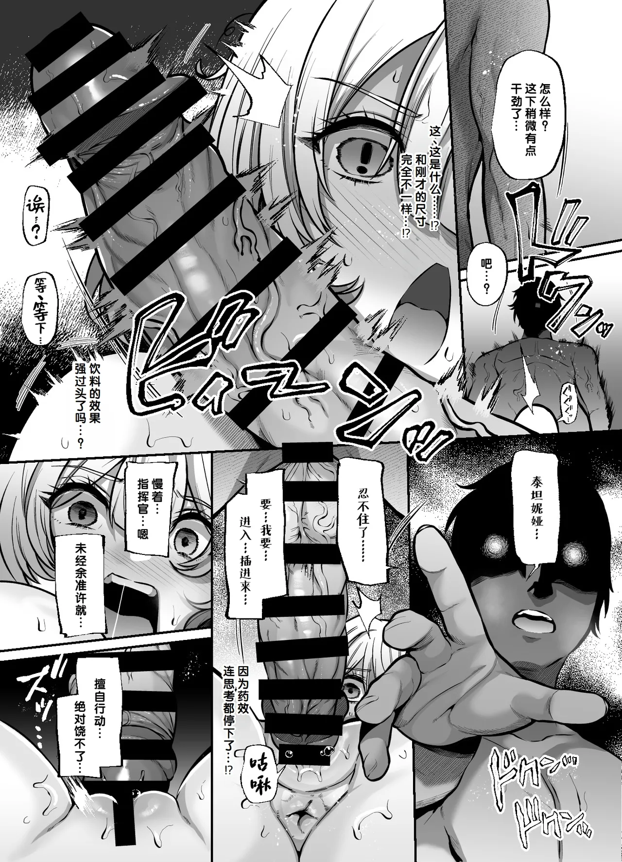 Another Origin Frost side page 36 featuring titania last origin parody - squirting kissing hentai manga - read online free