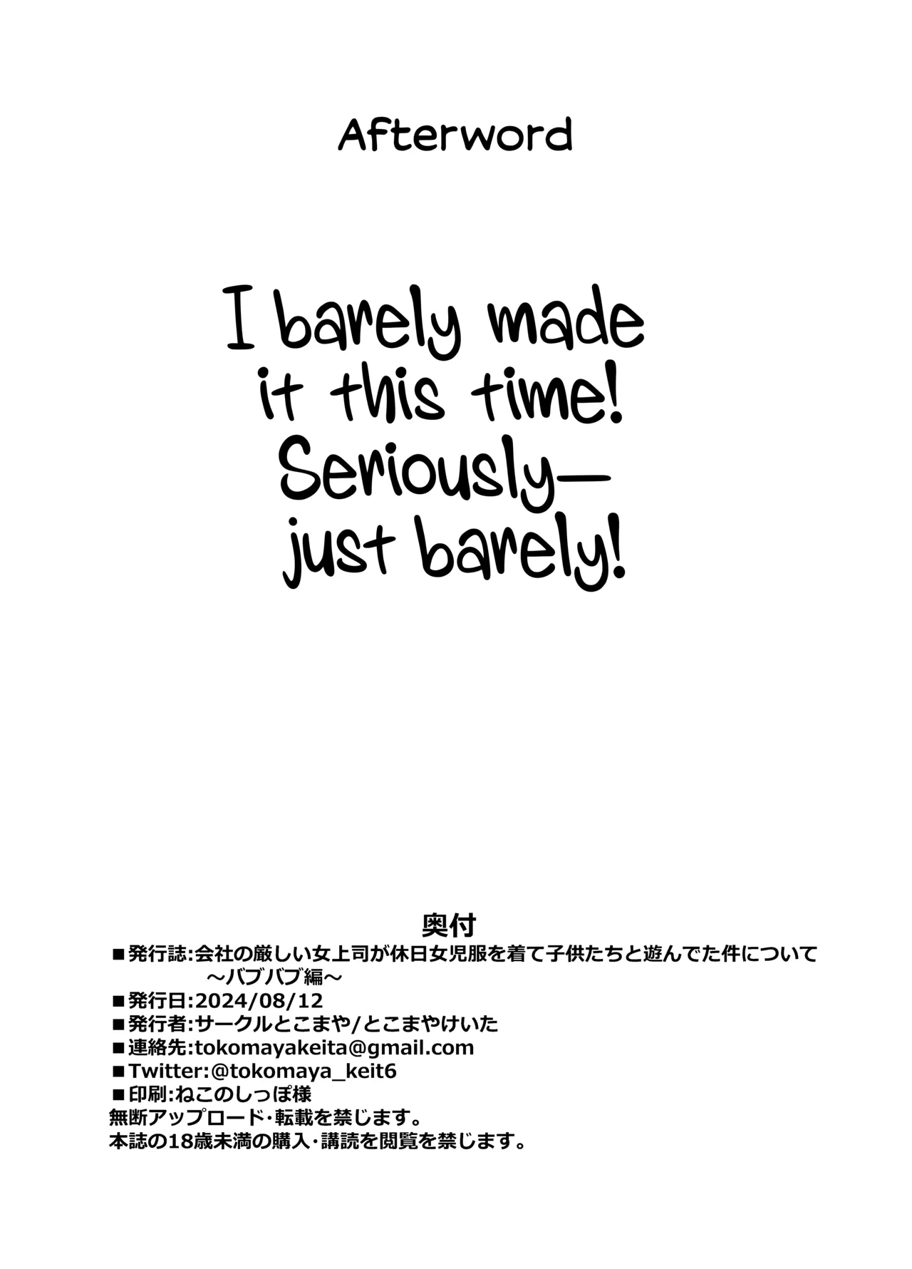 [Circle Tokomaya (Tokomaya Keita)] Kaisha no Kibishii jo Joushi ga Kyuujitsu Joji-fuku o Kite Kodomo-tachi to Asondeta Ken ni Tsuite ~Babubabu Hen~ [English] [CulturedCommissions]  [Digital] page 29 original parody - sole female sole male hentai manga - read online free