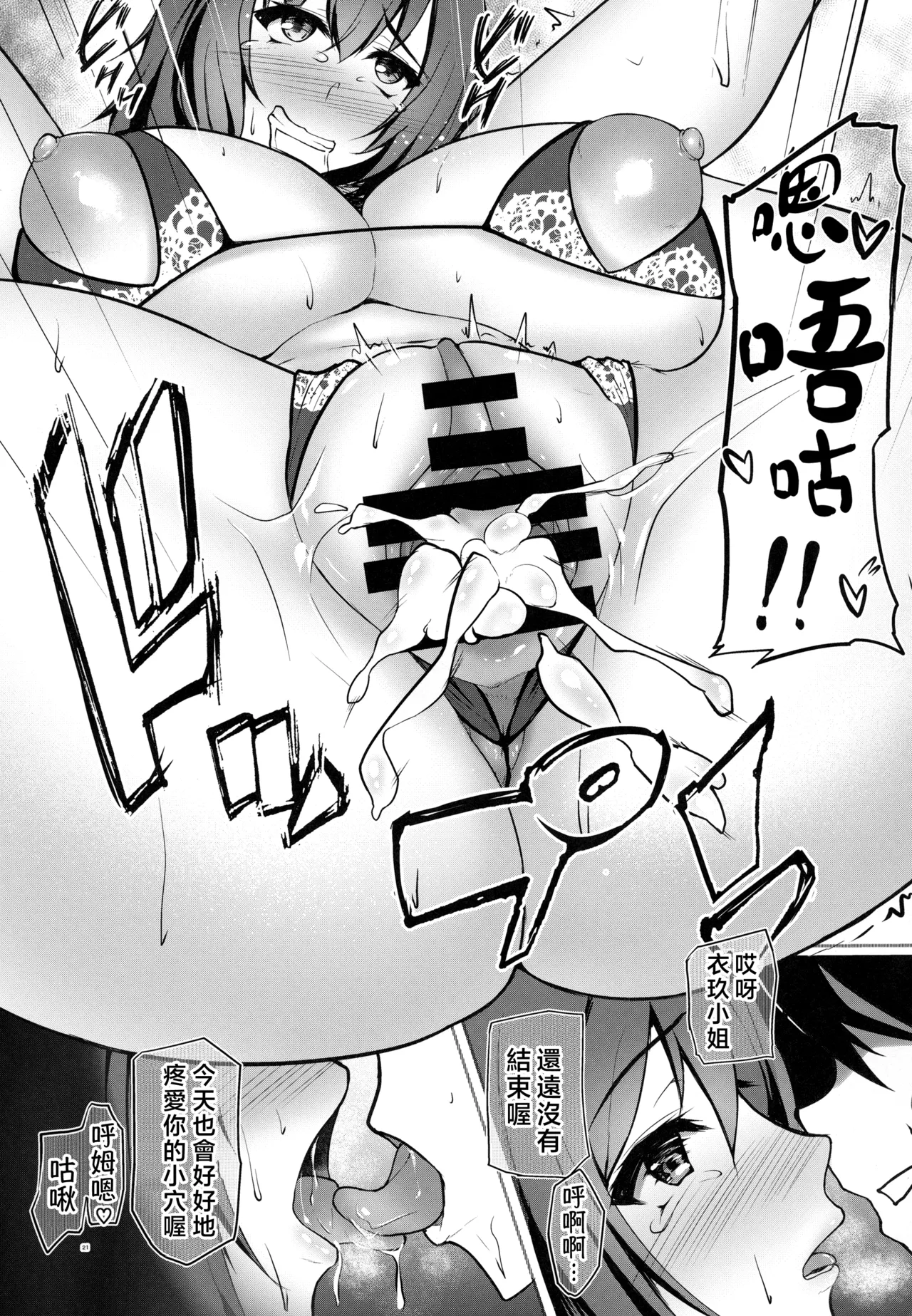 Iku-san no Kyuujitsu no Sugoshikata page 20 featuring iku nagae touhou project parody - big breasts stockings hentai manga - read online free