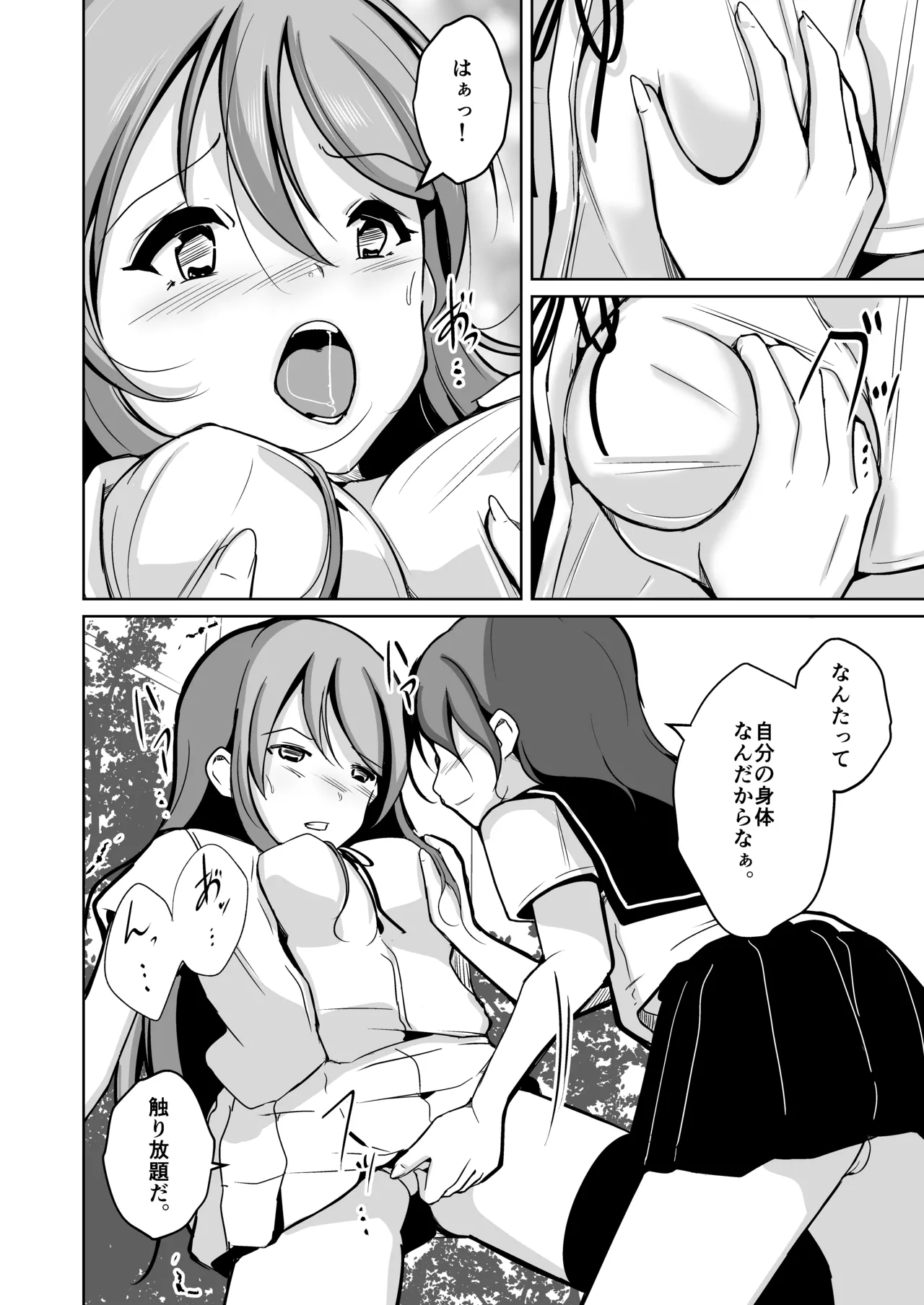 魂を抜き取る銃Re_write第三部 page 20 original parody - body swap gender bender hentai manga - read online free