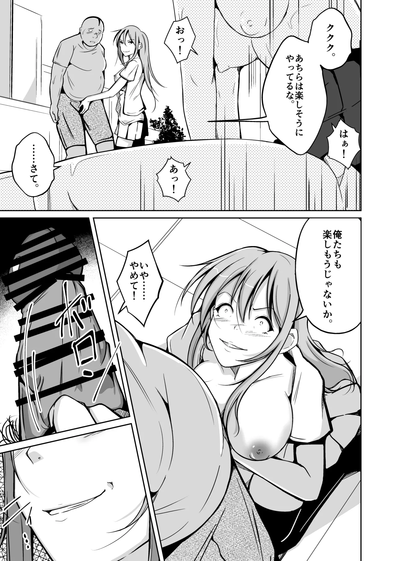 魂を抜き取る銃Re_write第三部 - Page 42