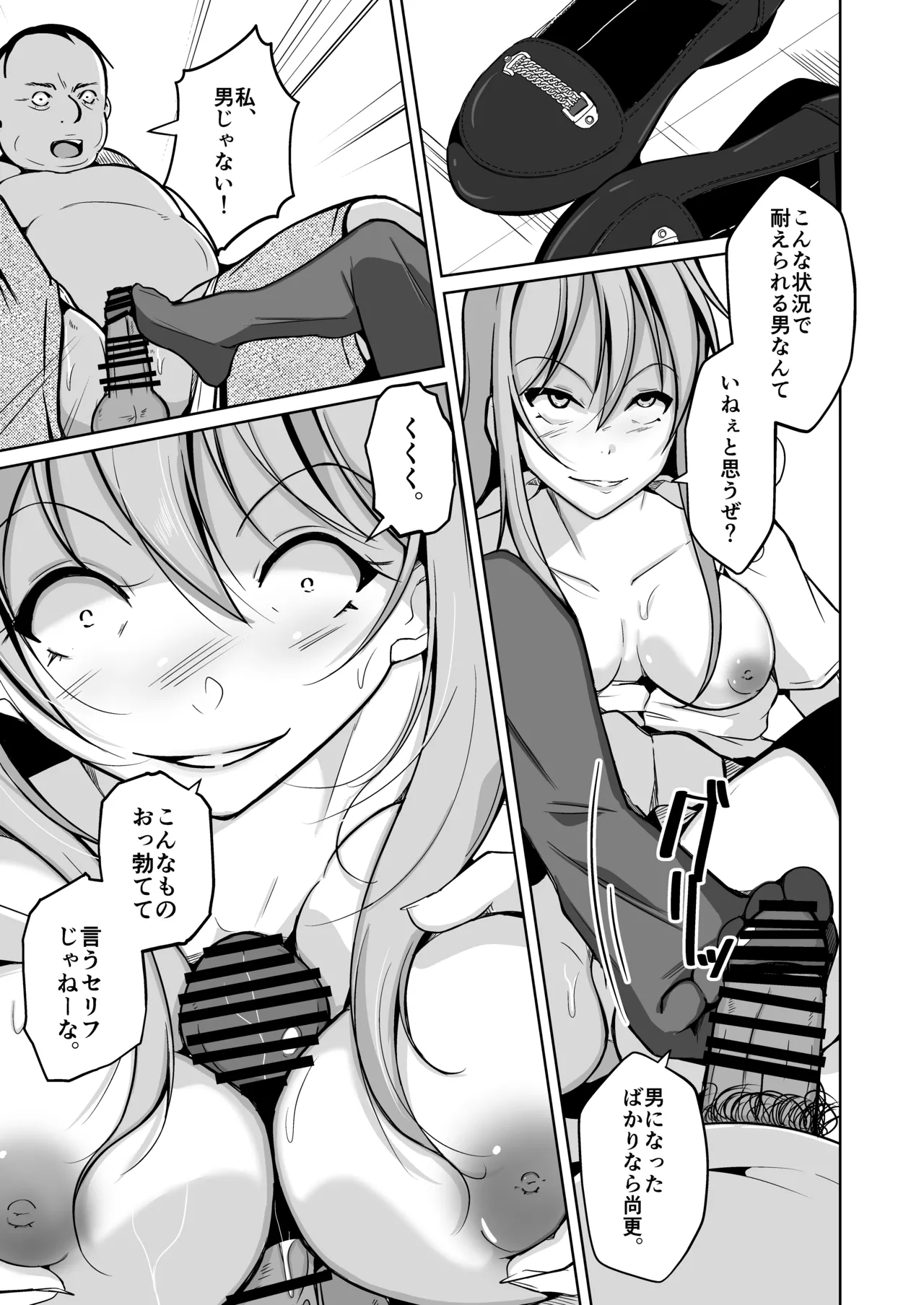 魂を抜き取る銃Re_write第三部 page 44 original parody - body swap gender bender hentai manga - read online free