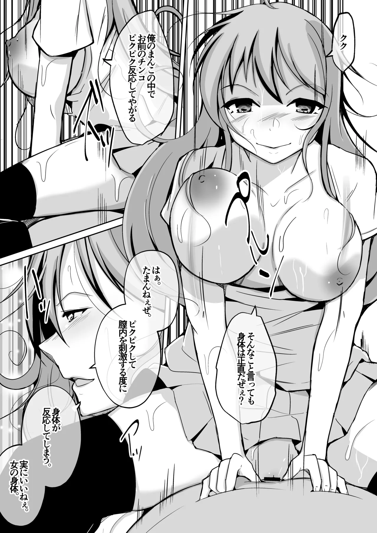 魂を抜き取る銃Re_write第三部 page 52 original parody - body swap gender bender hentai manga - read online free