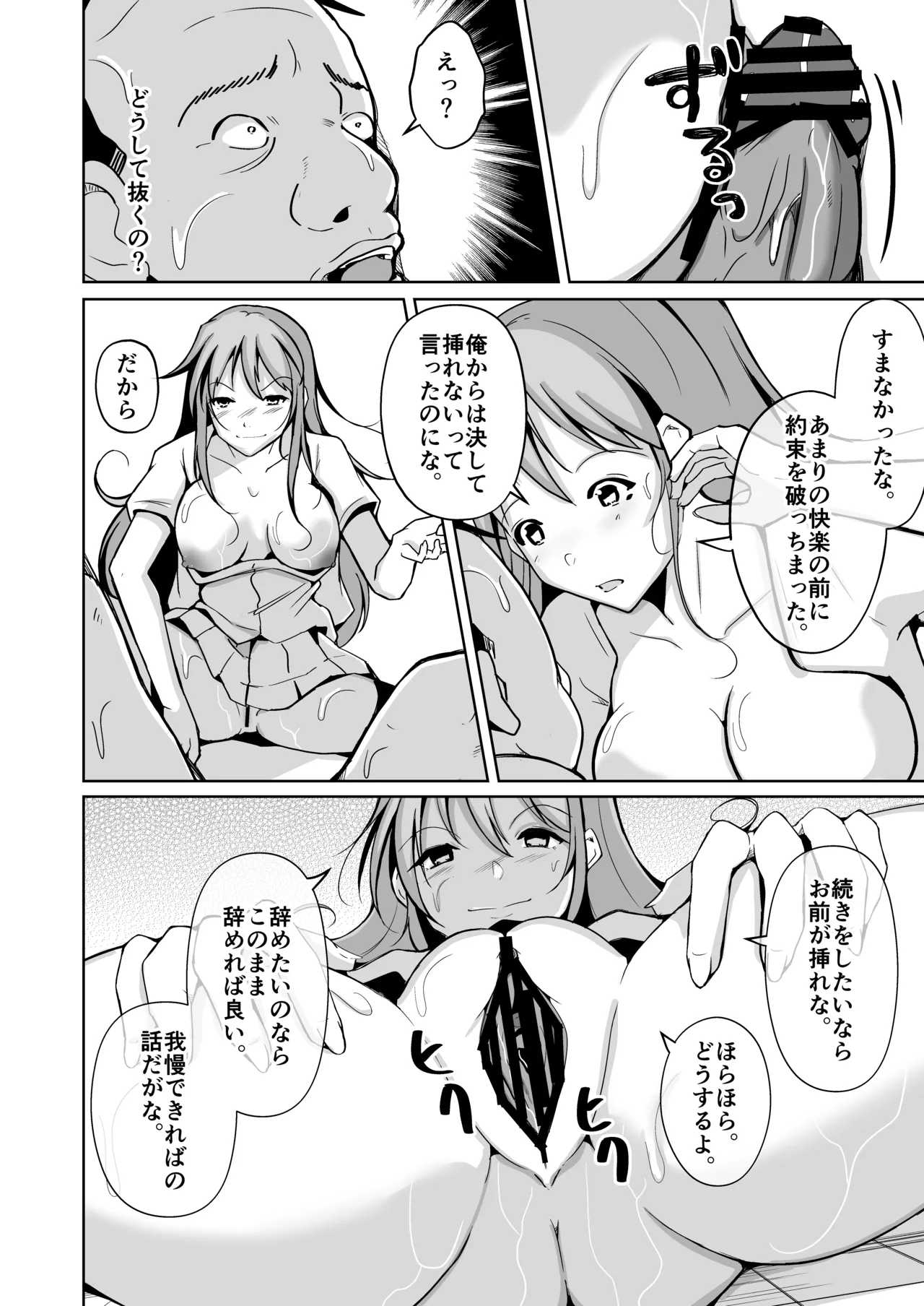 魂を抜き取る銃Re_write第三部 page 55 original parody - body swap gender bender hentai manga - read online free