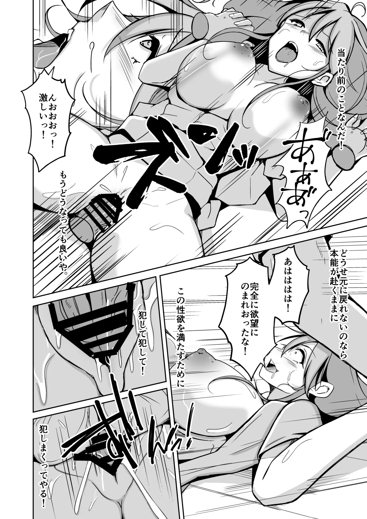 魂を抜き取る銃Re_write第三部 page 57 original parody - body swap gender bender hentai manga - read online free