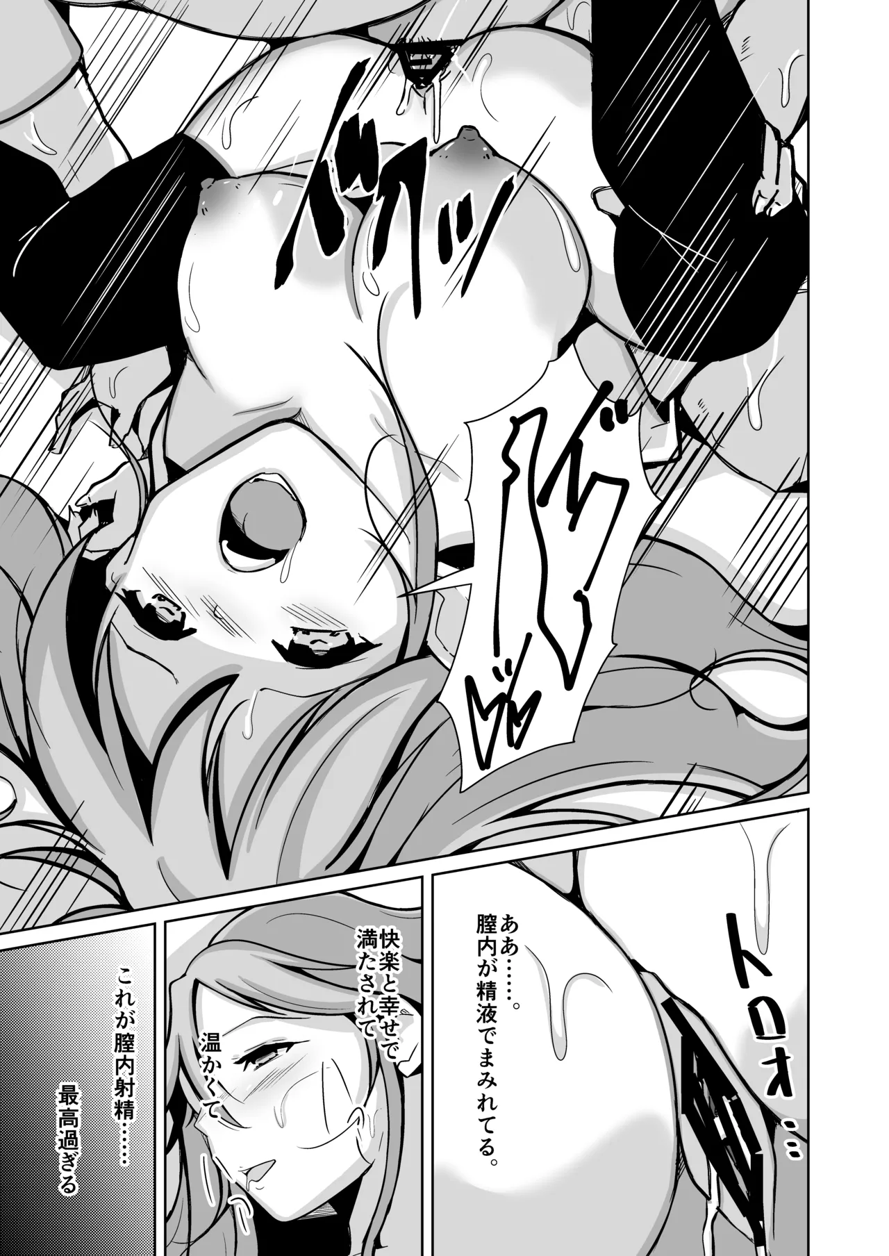 魂を抜き取る銃Re_write第三部 page 60 original parody - body swap gender bender hentai manga - read online free